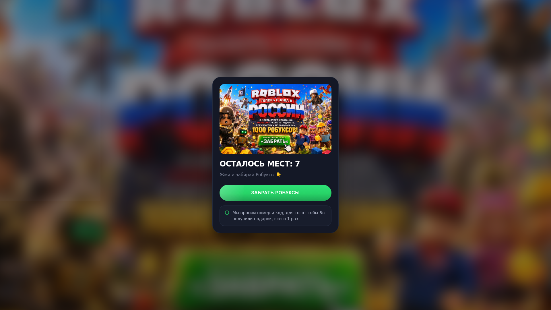 Screenshot of my-roblox-all.click