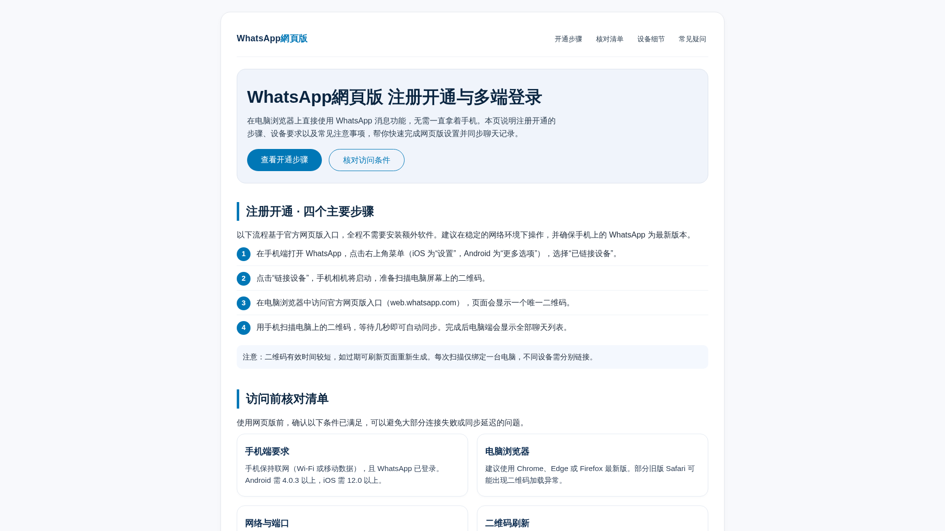 Screenshot of gls-whatappp.com.cn