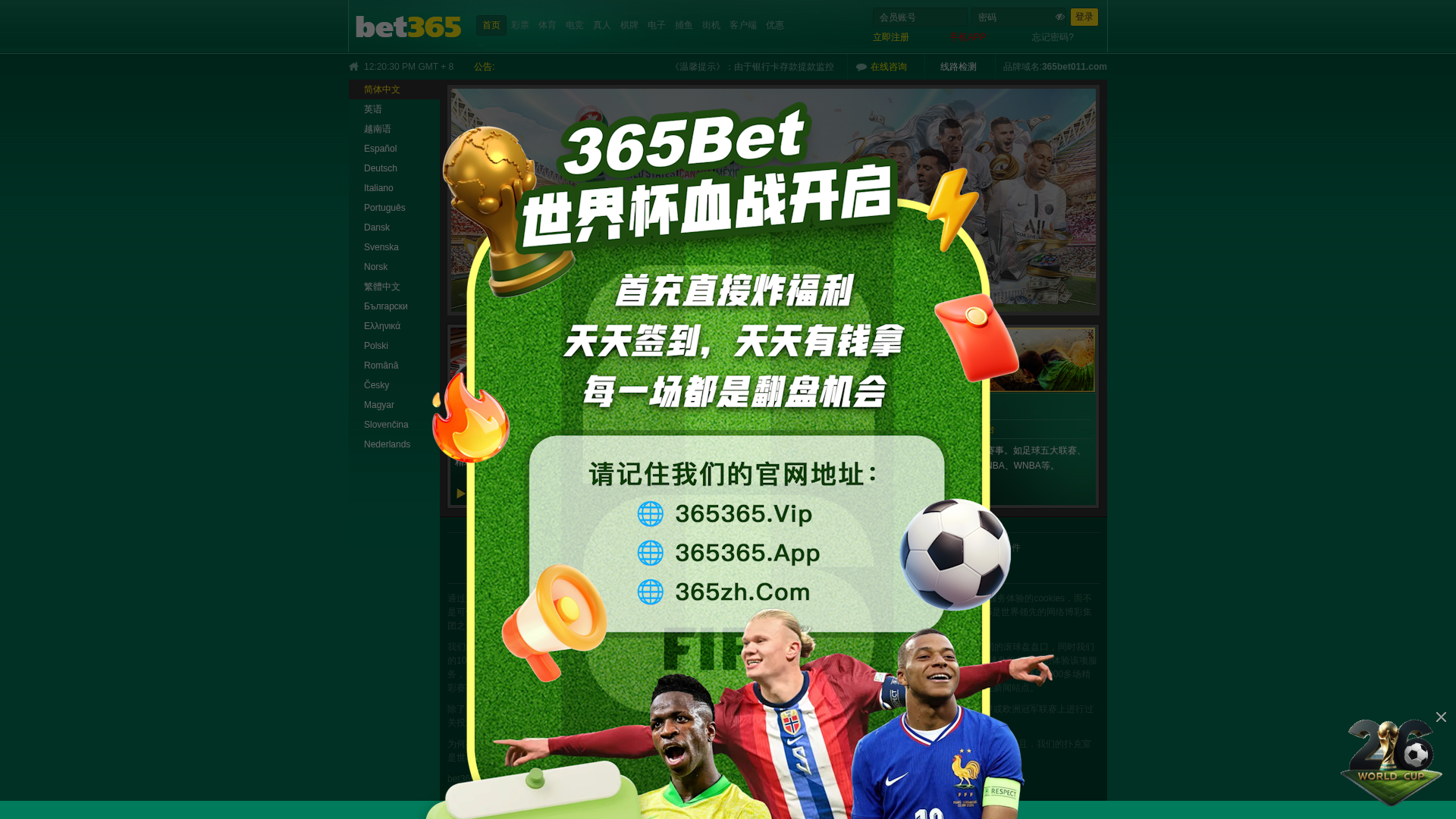 Screenshot of www.365365s.app
