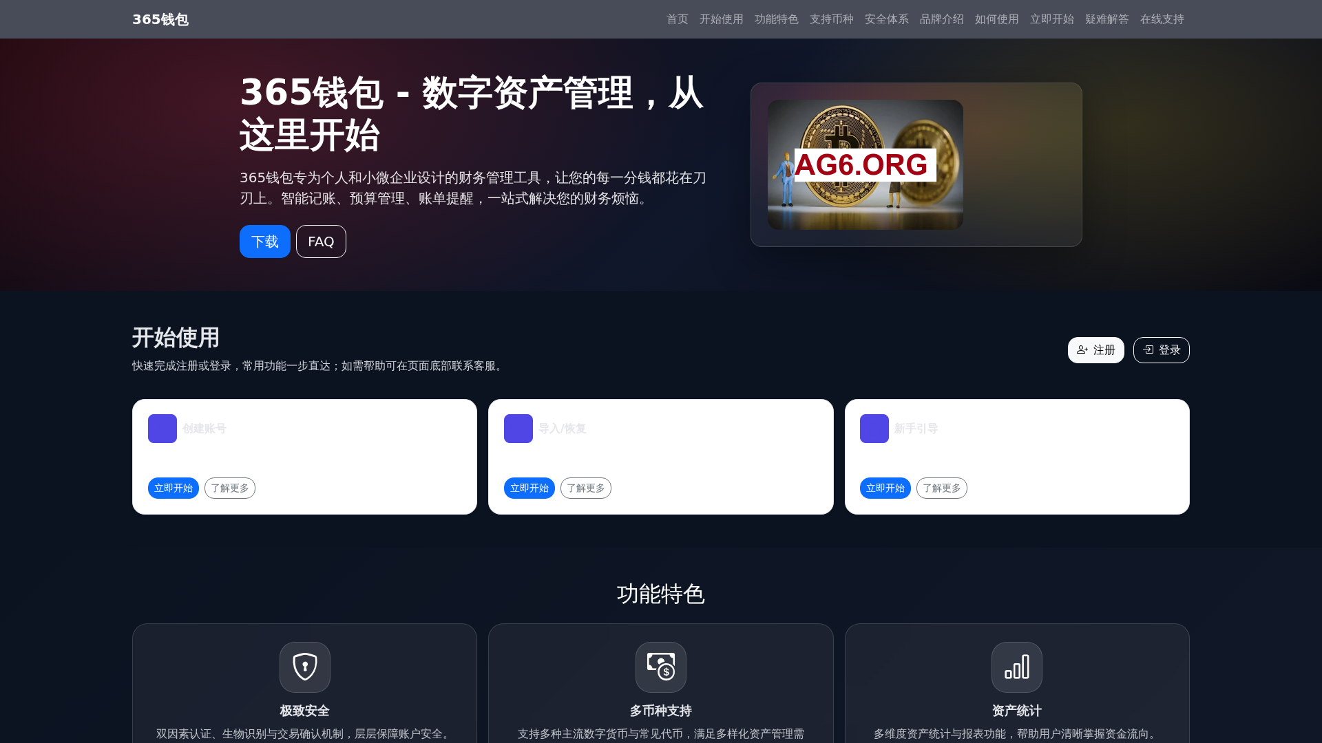 Screenshot of 365qianbaoxiazailianjie.com.cn