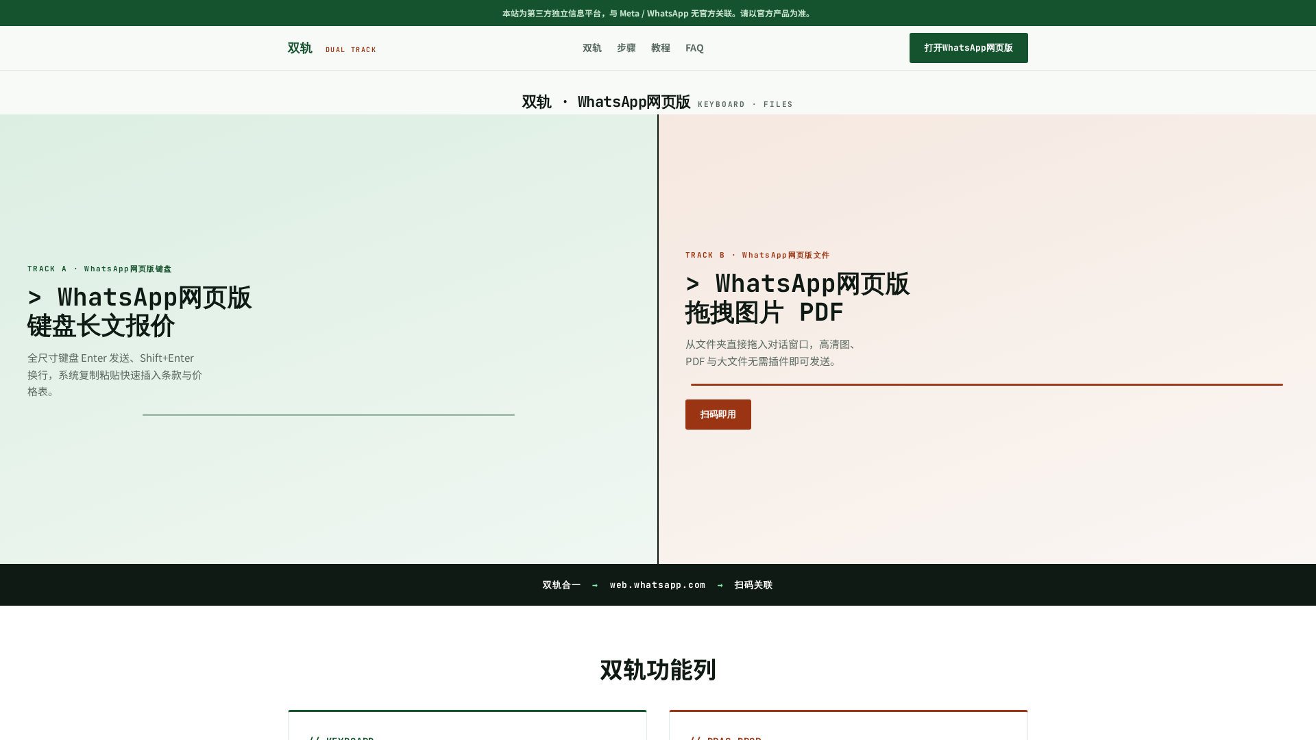Screenshot of im-use-whatapp.hl.cn