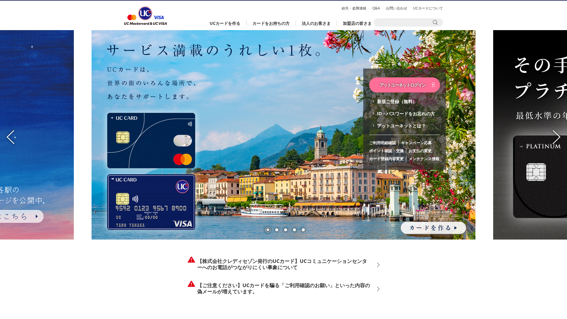 Screenshot of ww2.uc-card.cbffd.com