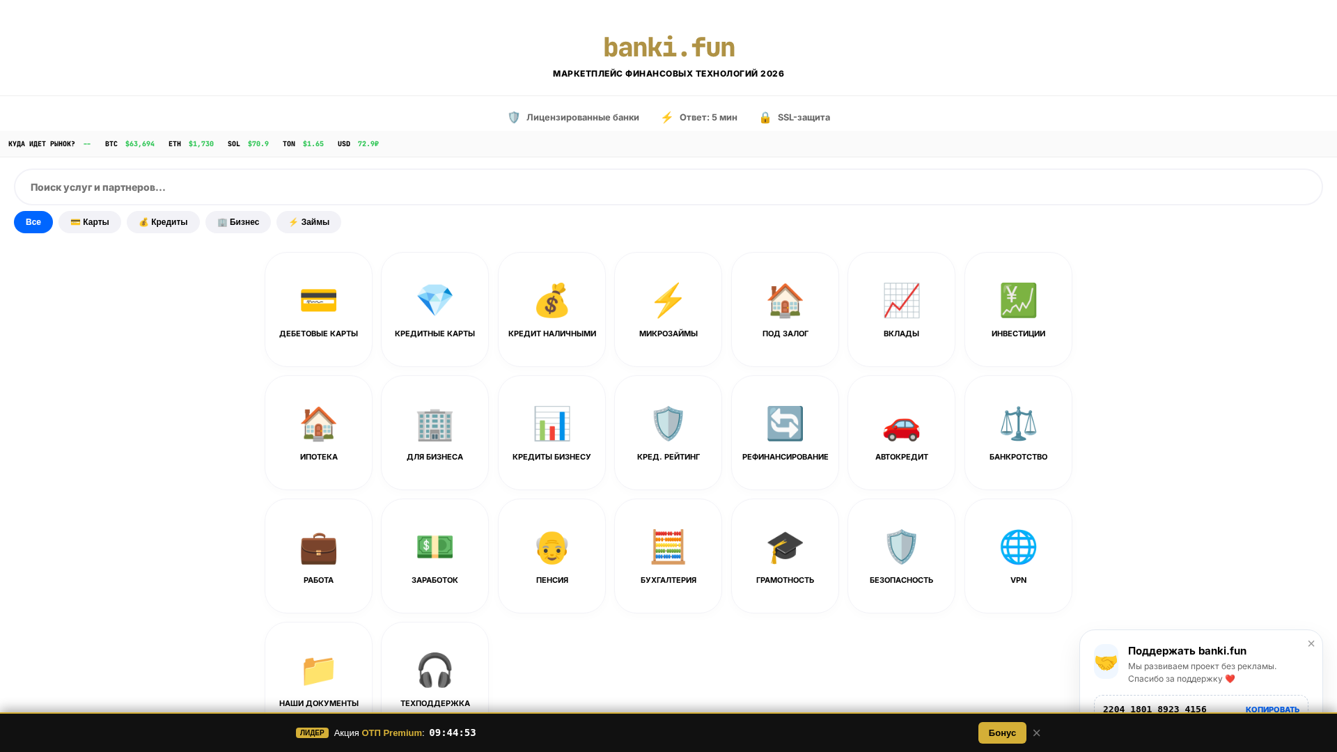 Screenshot of banki.fun