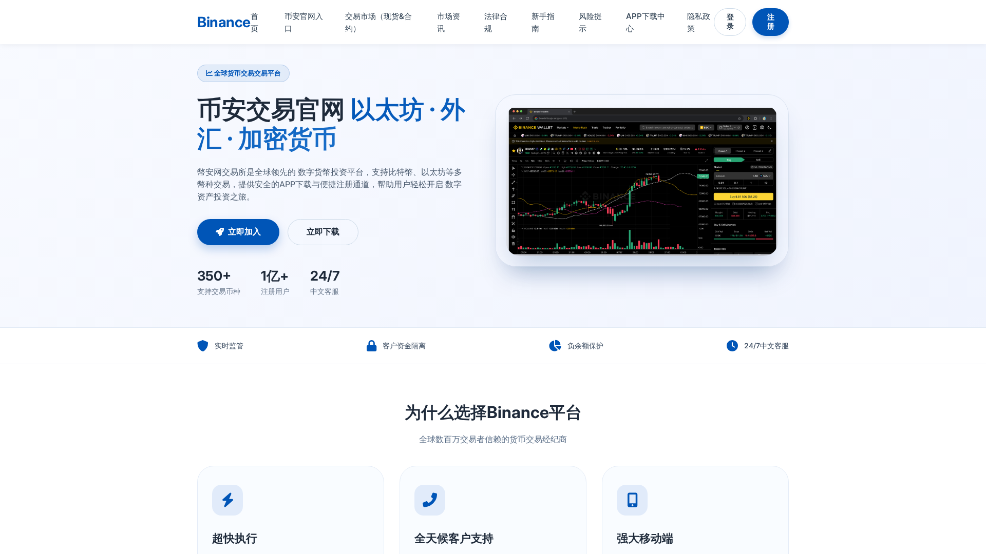 Screenshot of wap.xin-binance.com