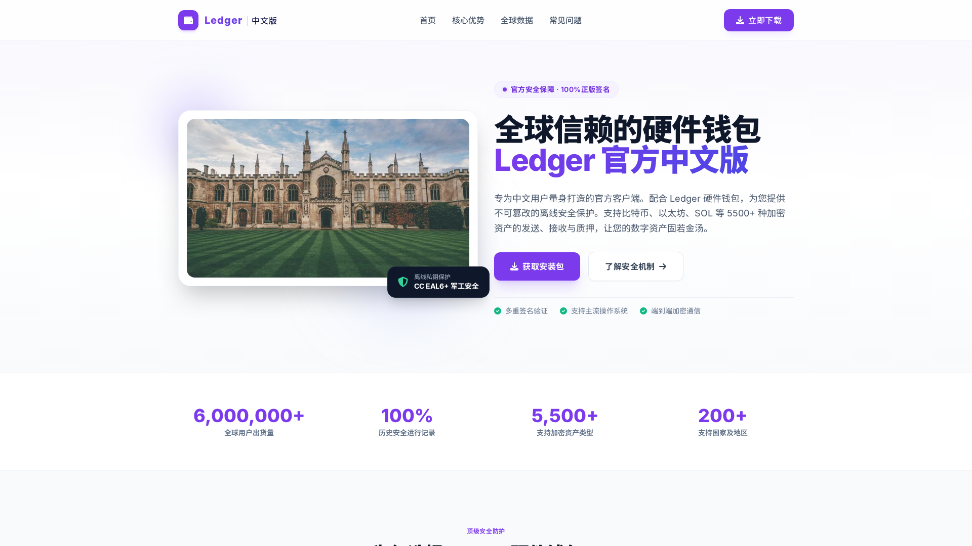 Screenshot of ledgerl.net