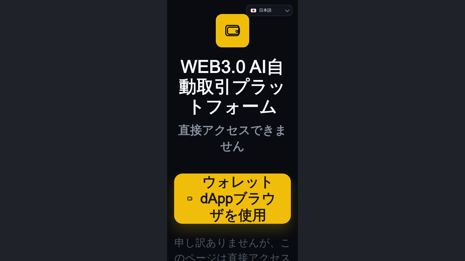 Screenshot of atlasweb3.net