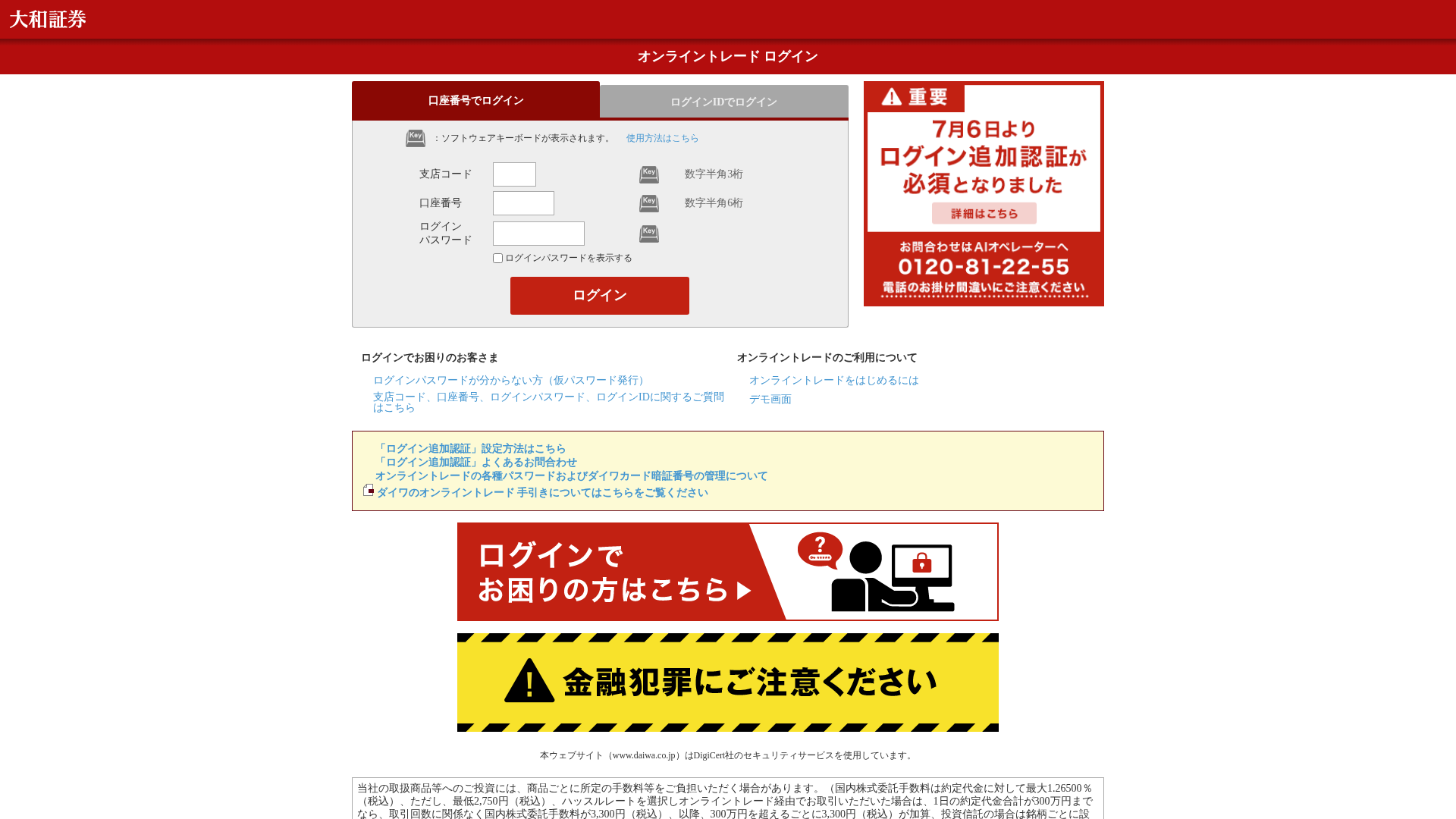 Screenshot of daiwajp.zha-9qty.com