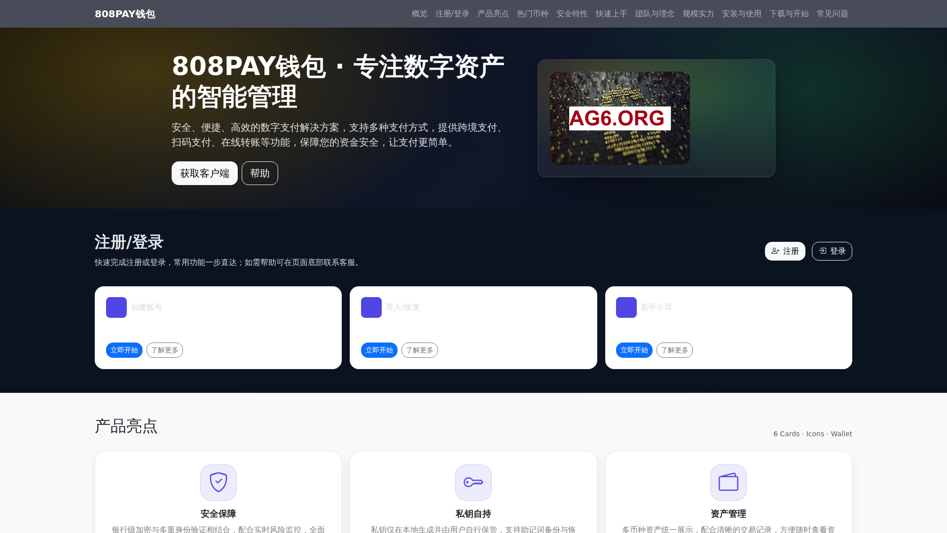 Screenshot of 808payqianbaoappgw.com.cn