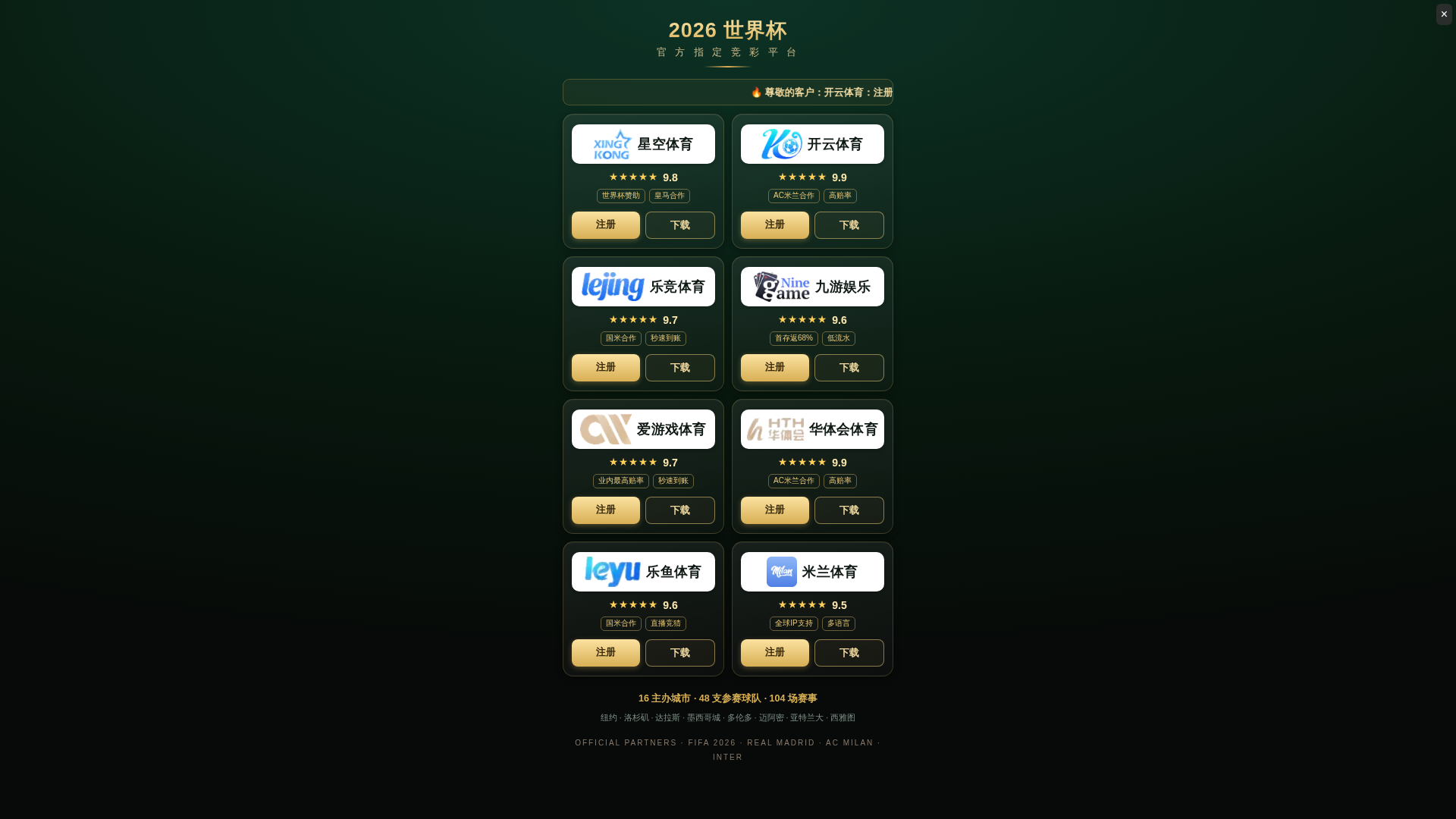 Screenshot of click-2026fifalottery.com.cn