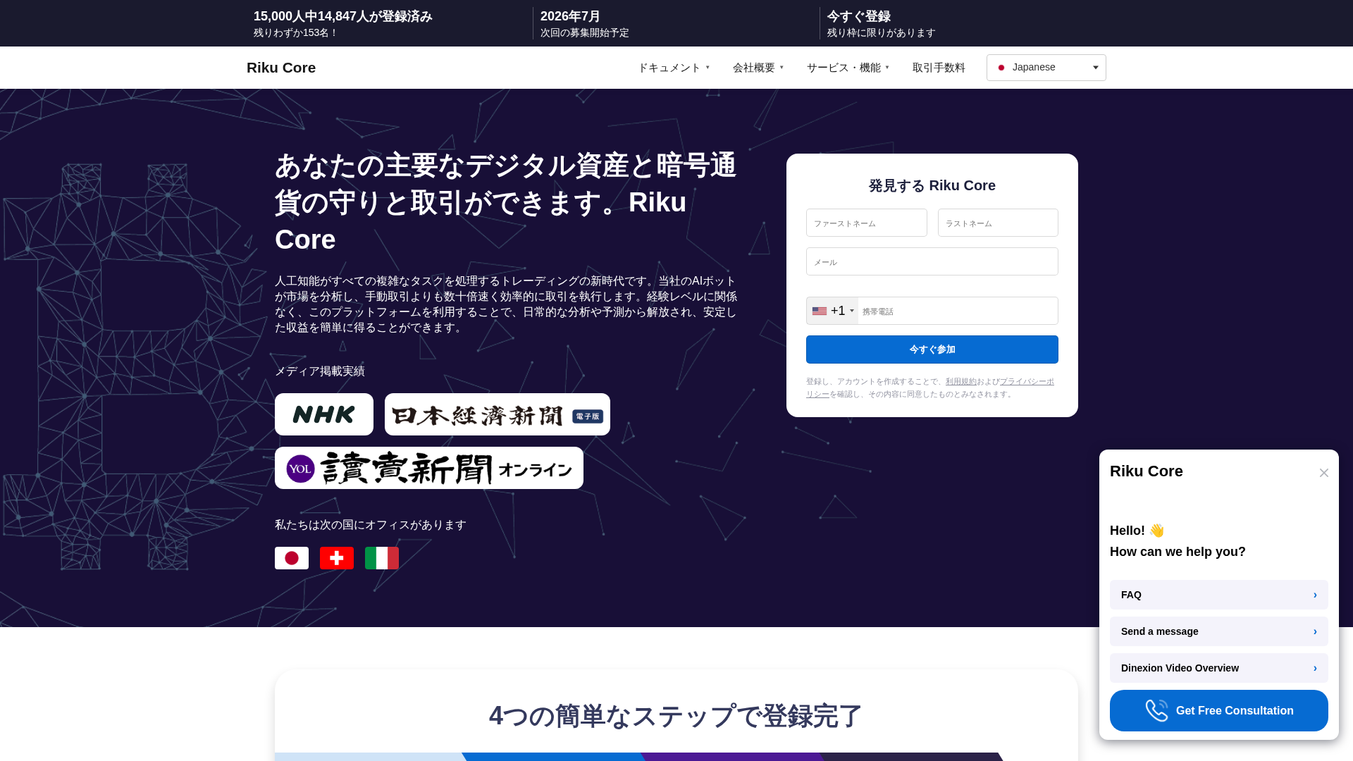 Screenshot of riku-core.org