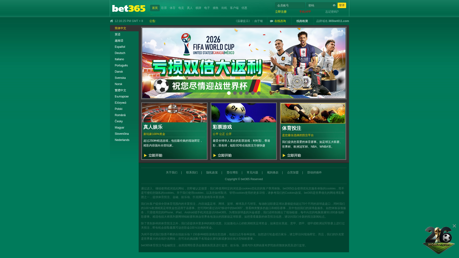 Screenshot of www.365bet990.com