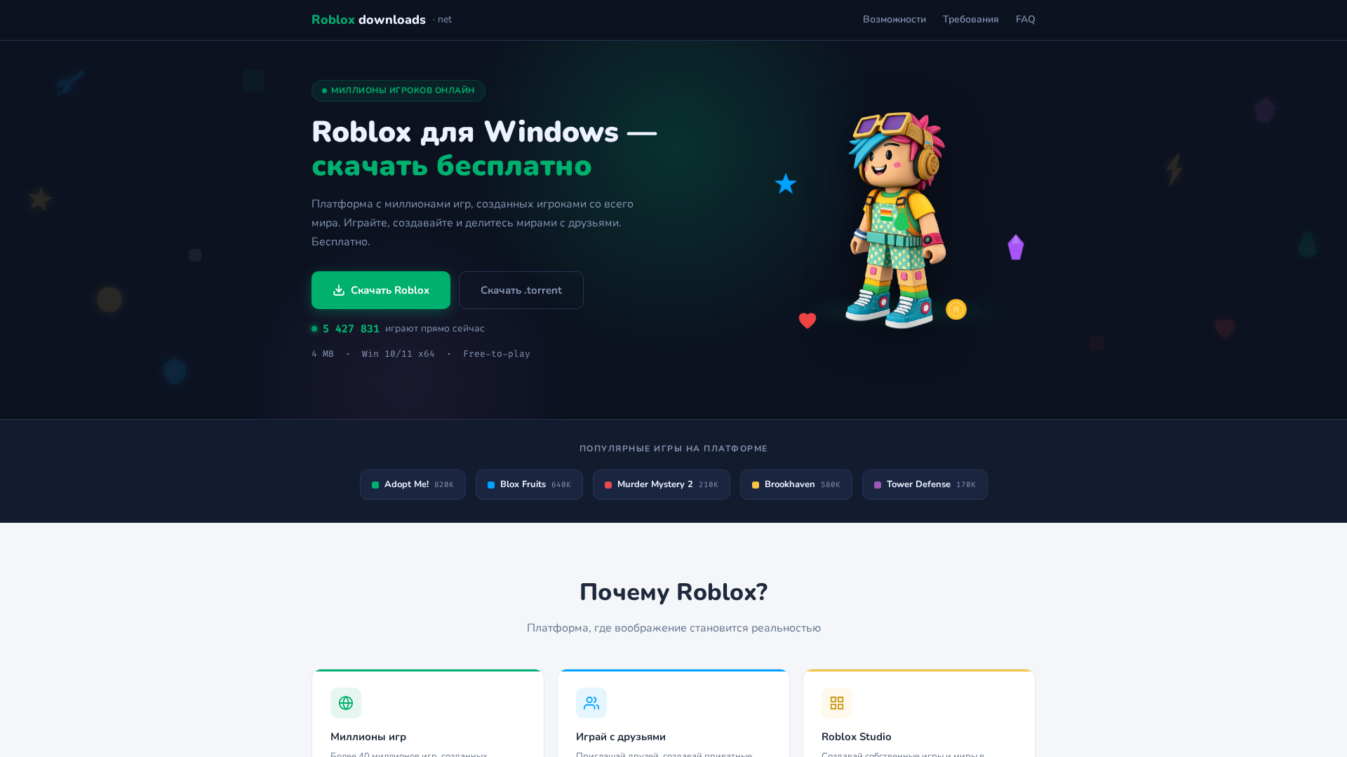 Screenshot of roblox.downlods.net