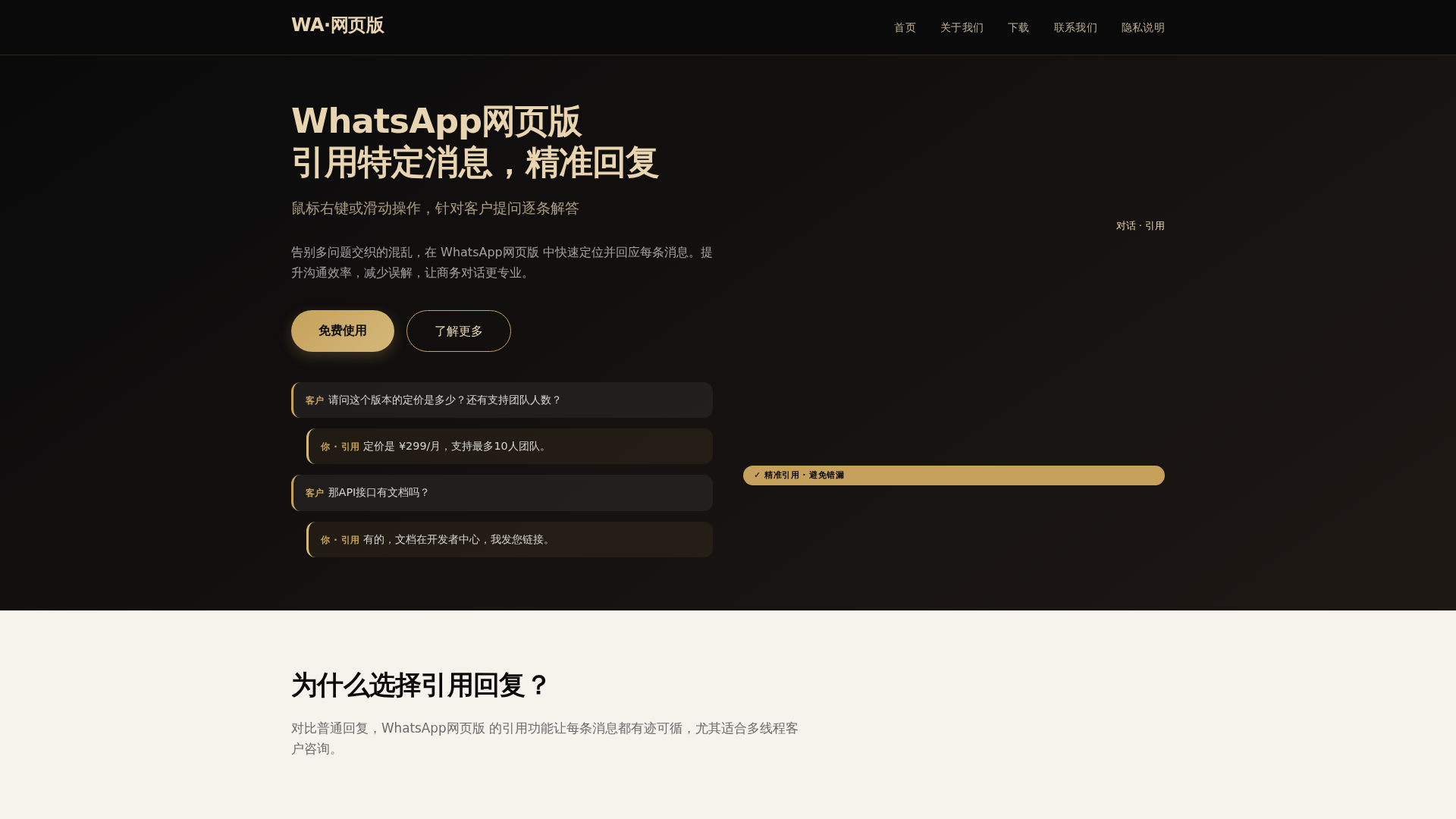 Screenshot of wa.audios-whatapp.hl.cn