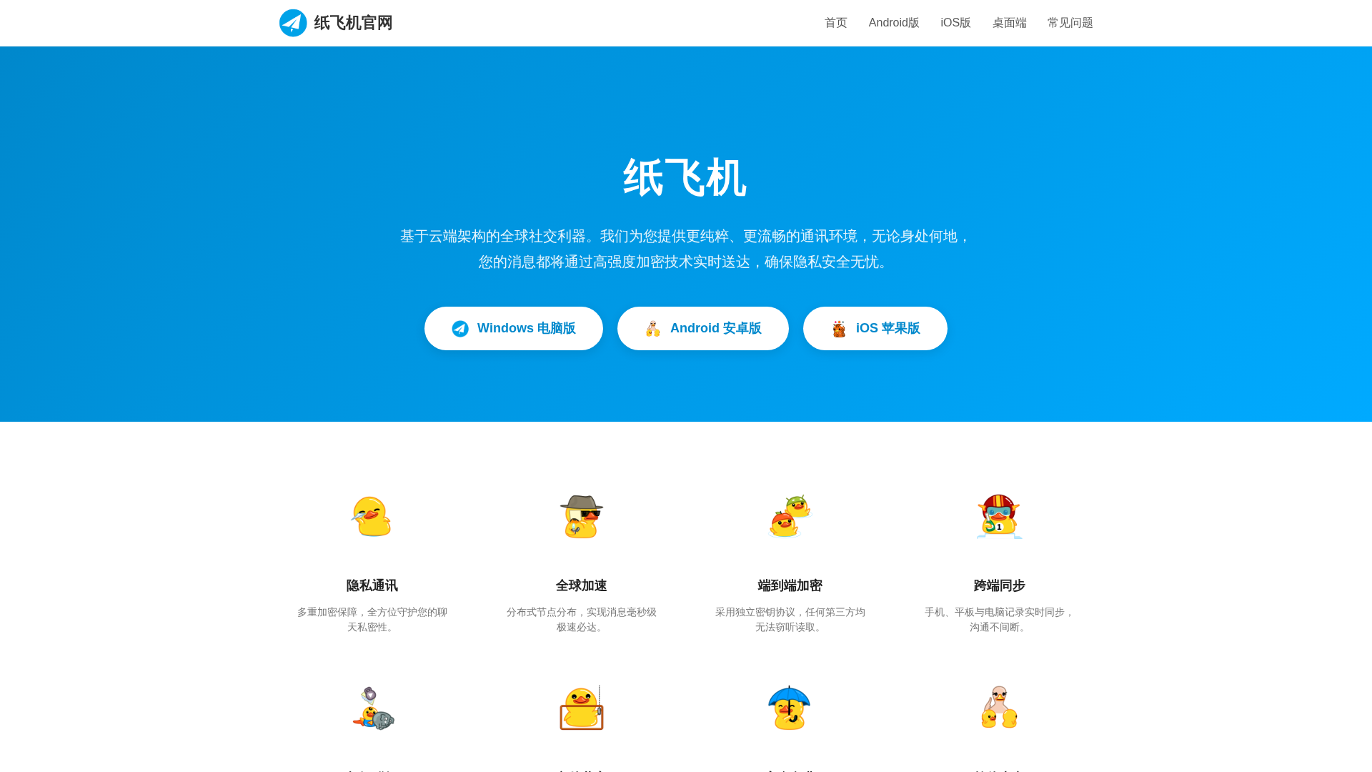 Screenshot of bwj-feiji.com.cn