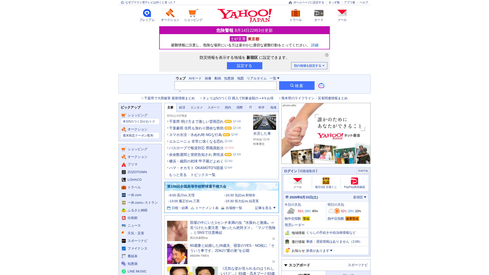 Screenshot of cdn.gosafemode.com