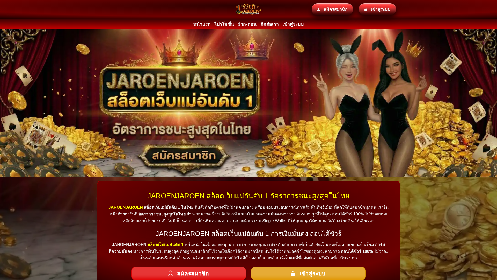 Screenshot of jaroenjaroen1.org