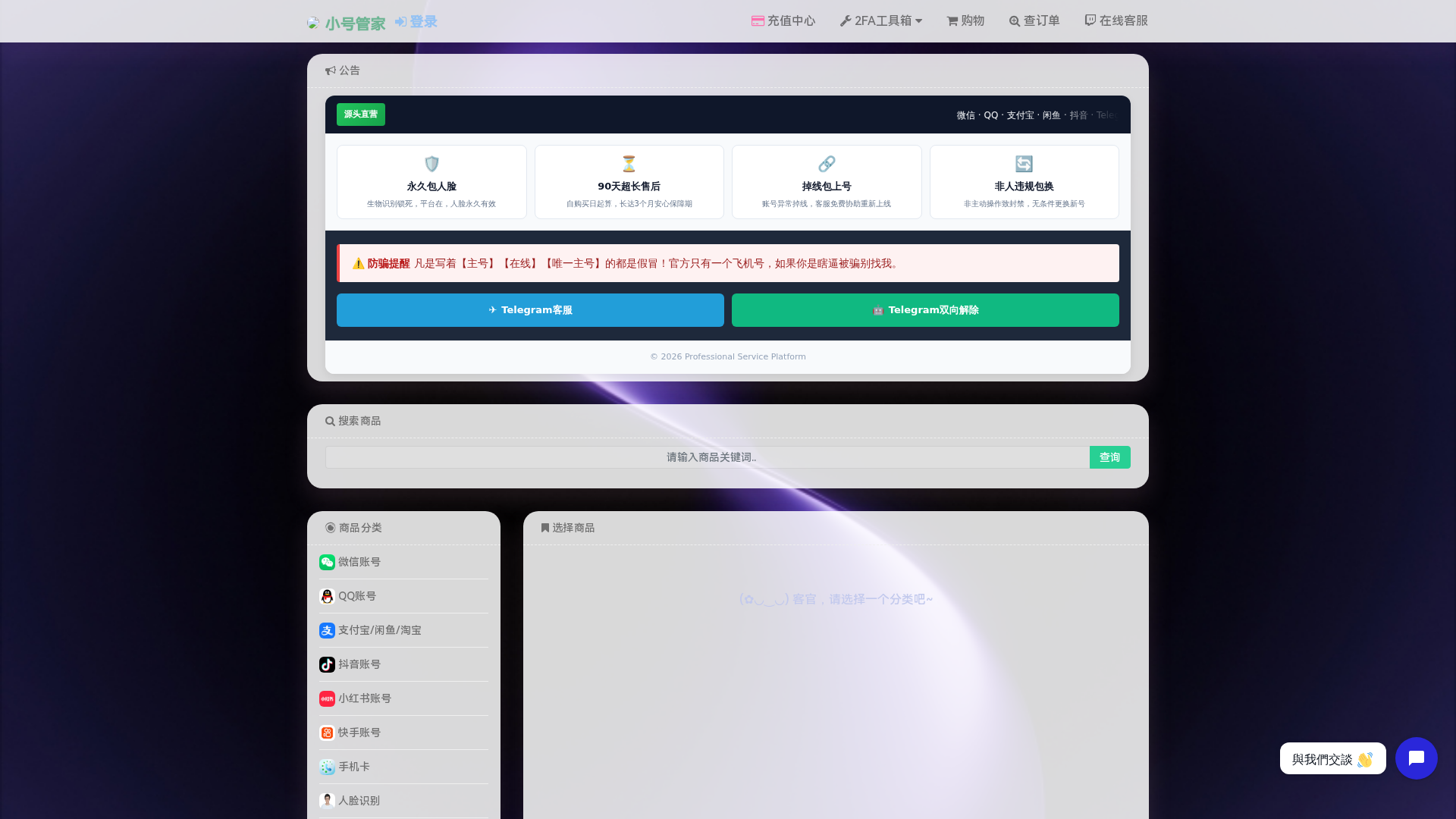 Screenshot of 623h.com