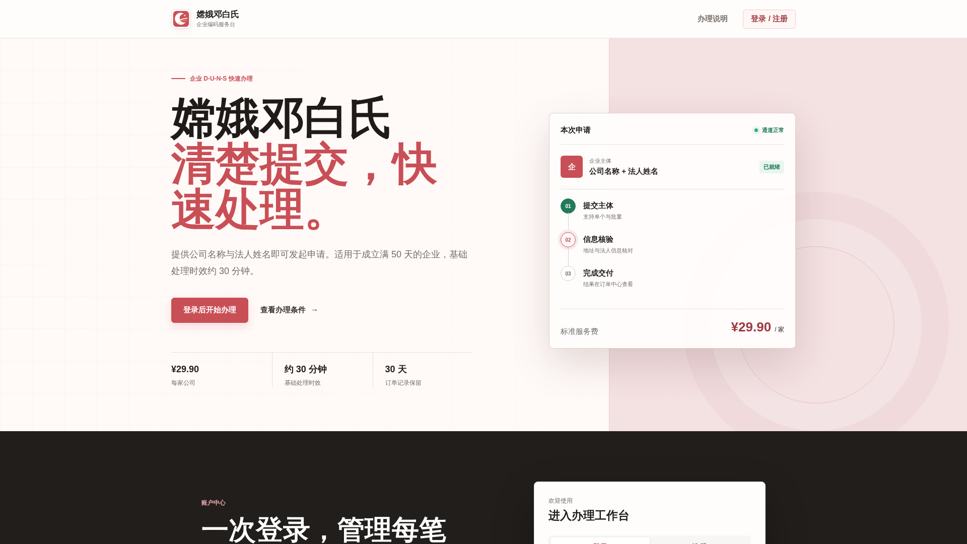 Screenshot of cdn.gosafemode.com