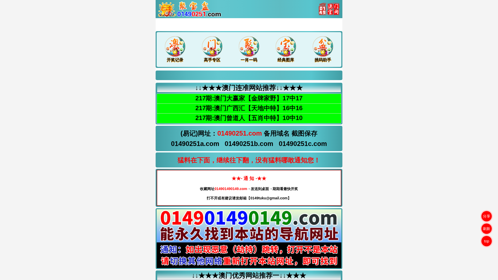 Screenshot of 01490251bb.com