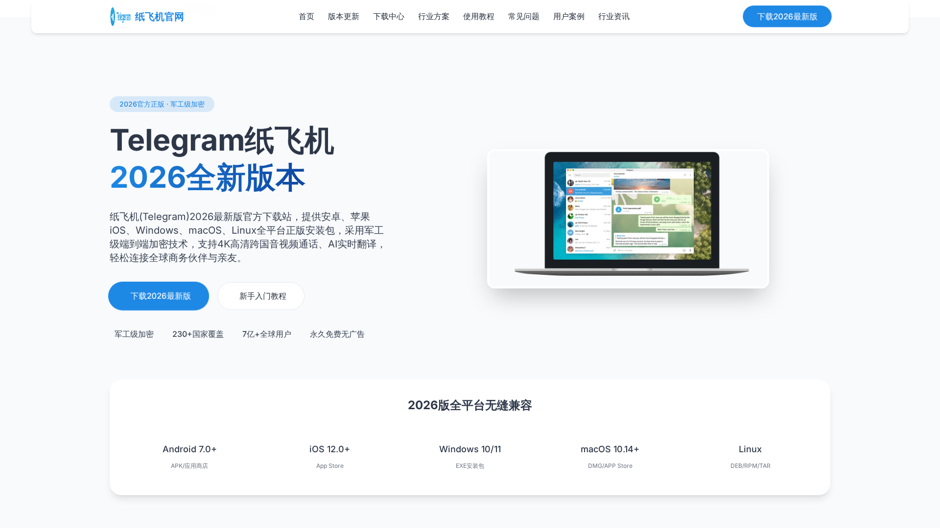 Screenshot of zhifeiji.one