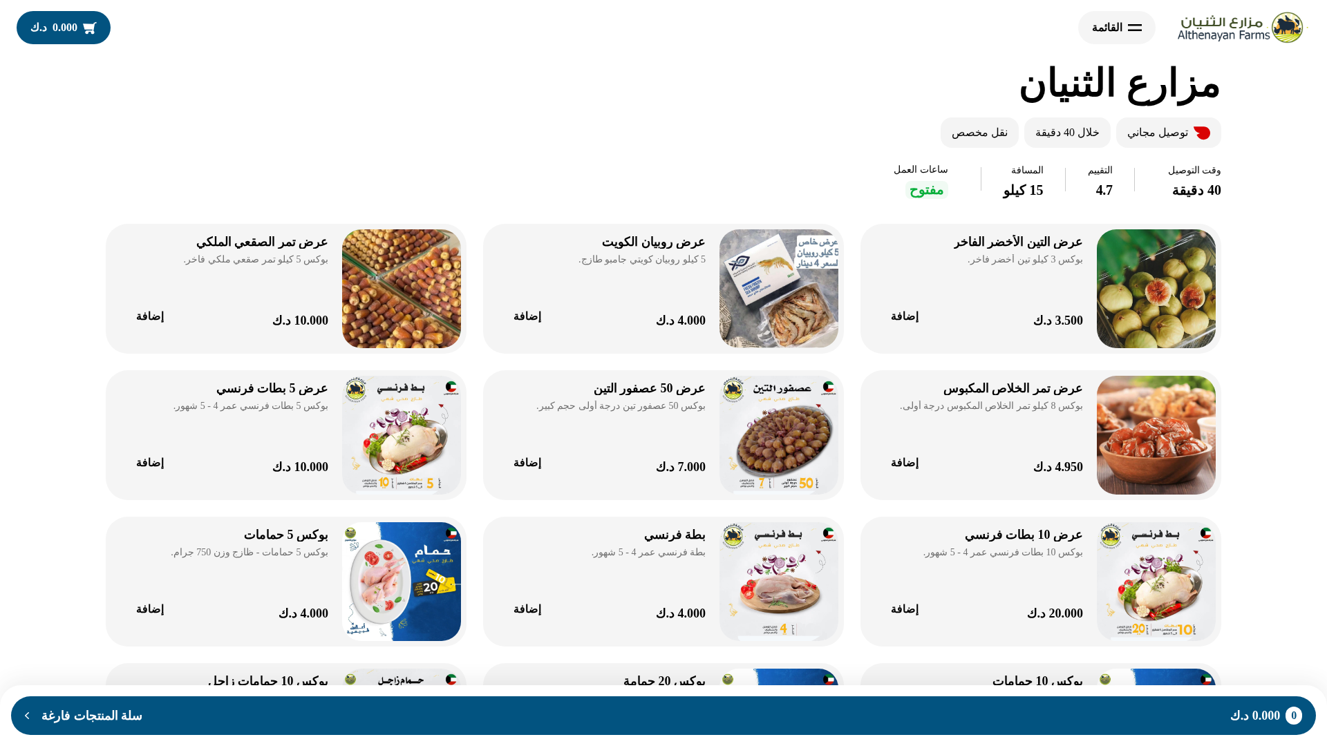 Screenshot of cdn.gosafemode.com