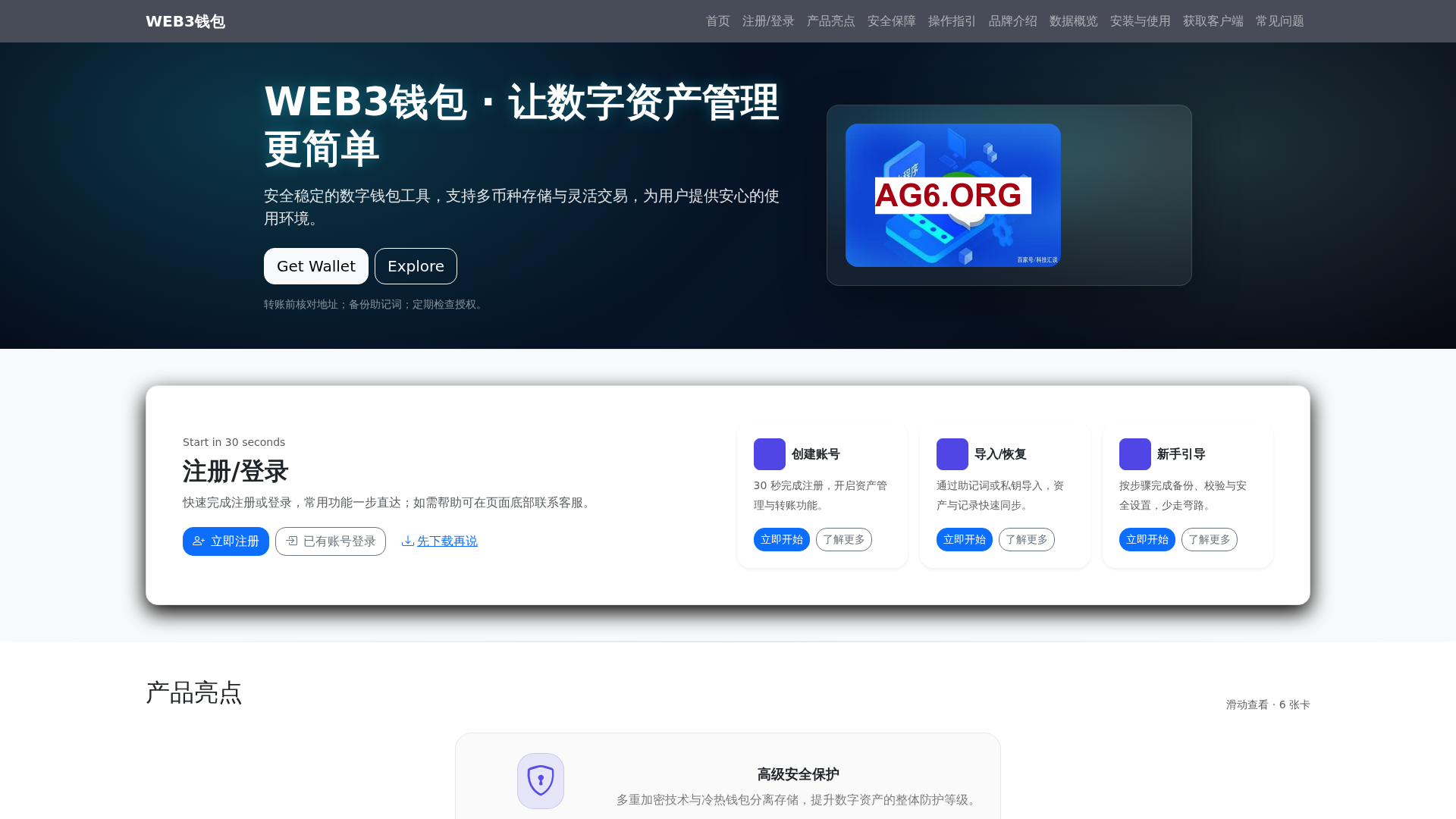 Screenshot of web3qianbaoxiazai.com.cn