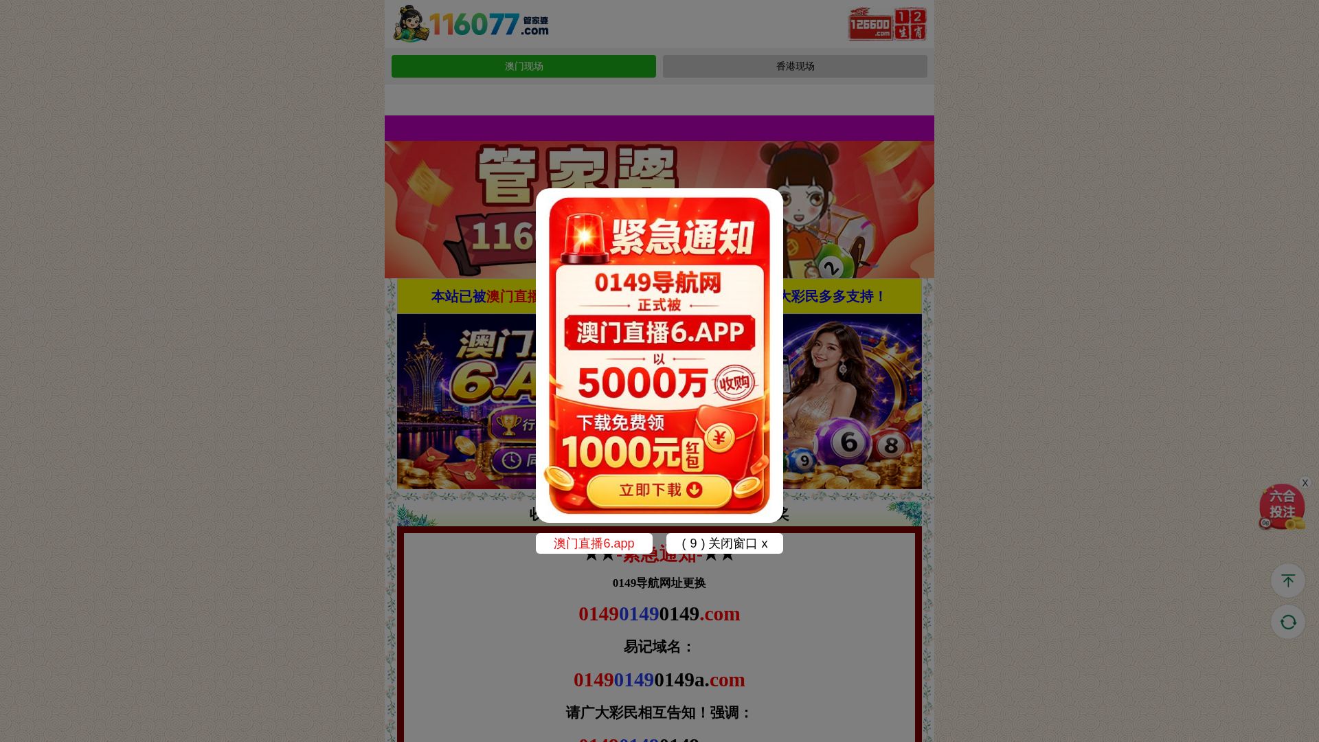Screenshot of cvd2y-baidu260804q.guangjiapo.com