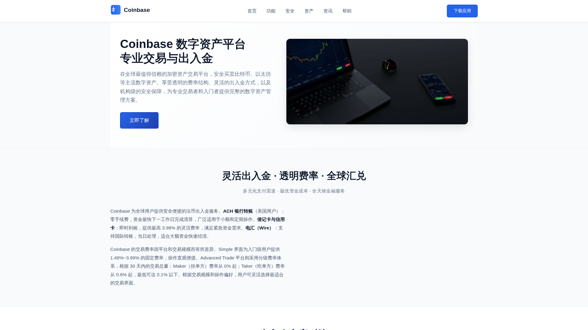 Screenshot of coinbase.hepai-inc.com