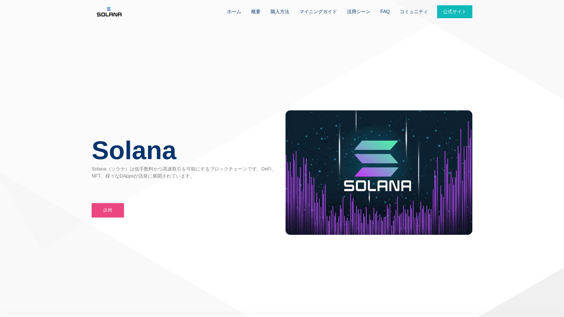 Screenshot of japan-solana.com