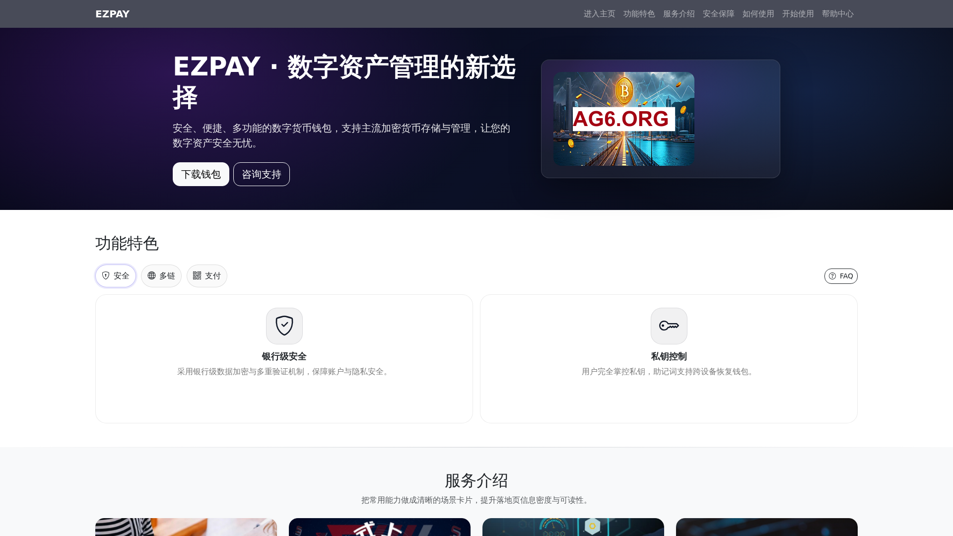 EZPAY