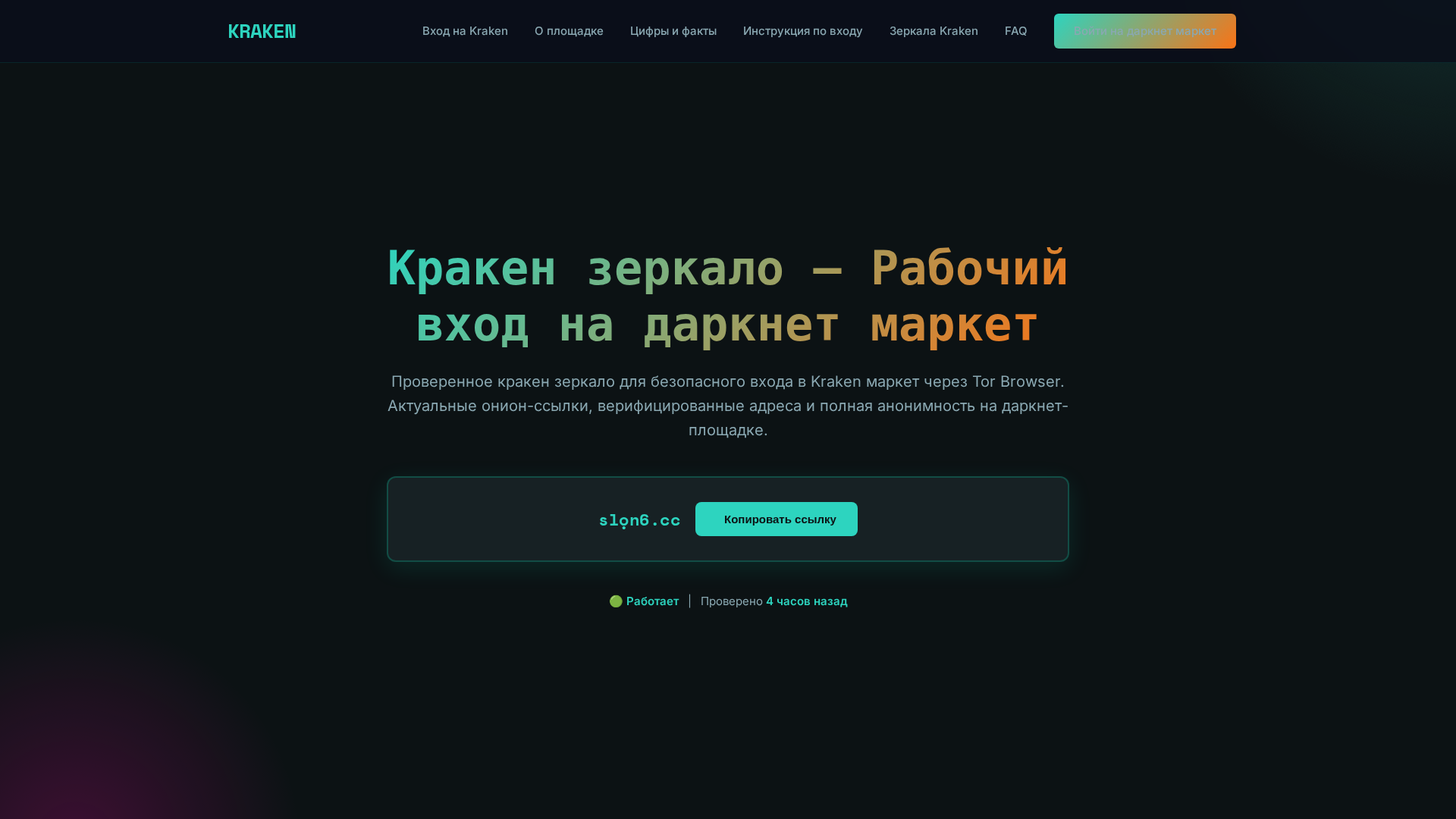 Screenshot of help.kraken-tor.co.com