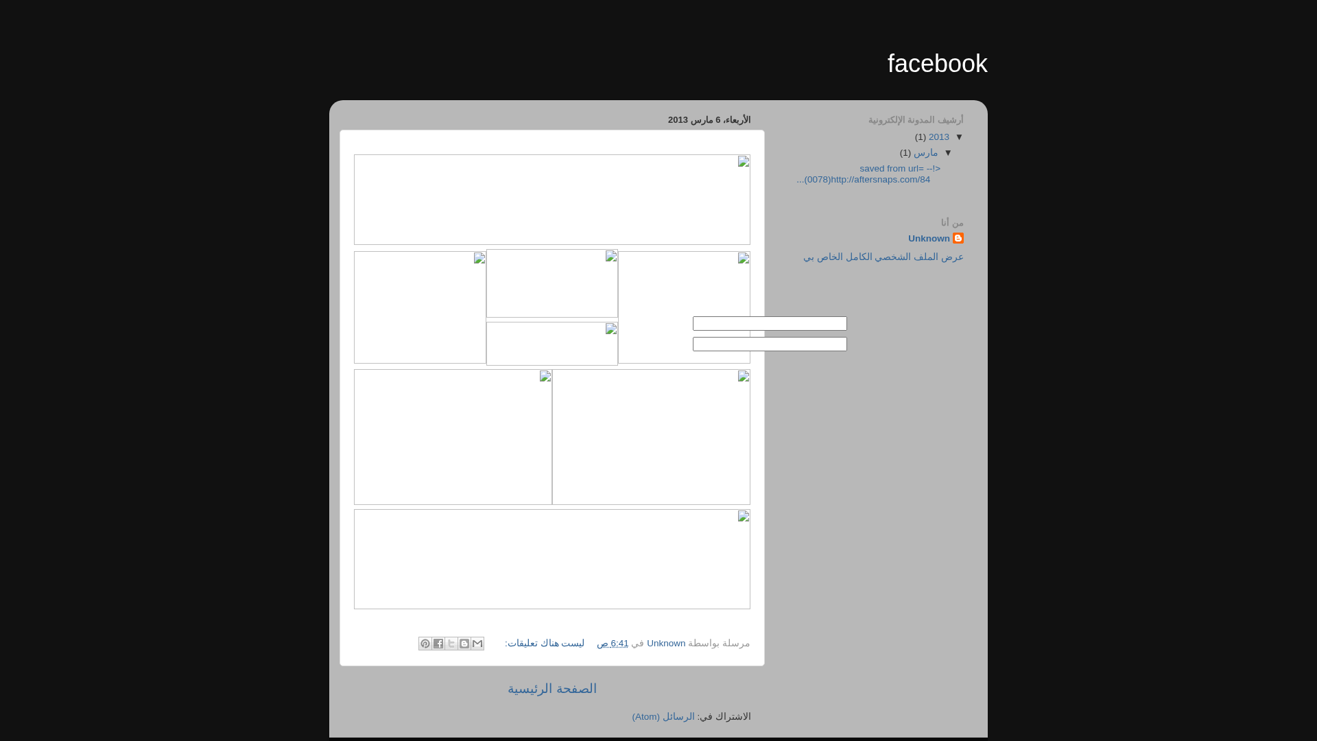 Screenshot of www.facebookloginf.blogspot.com