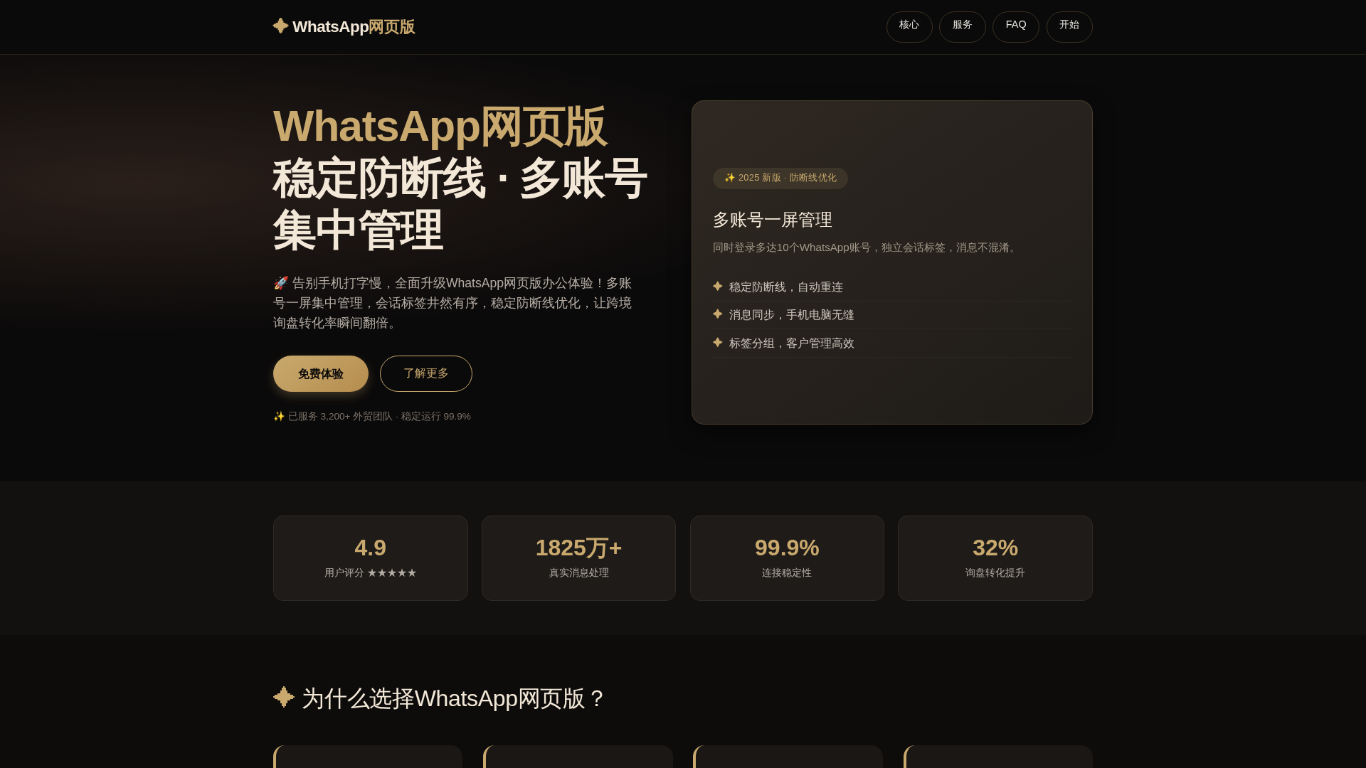 Screenshot of whatsapp-me.cn-chat-whatapps.gd.cn