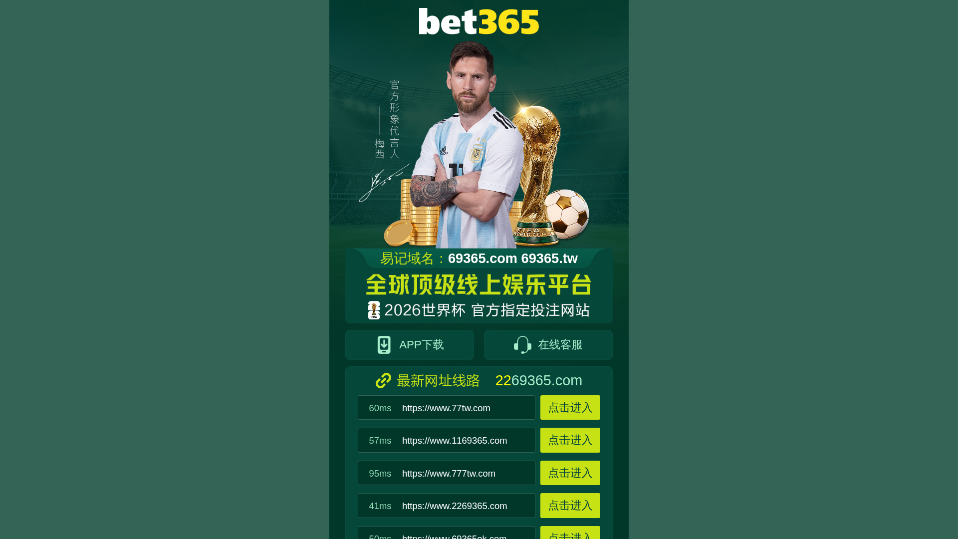 Screenshot of 22365ok.com