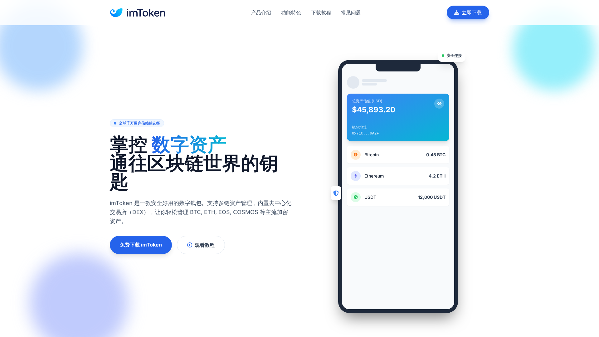 Screenshot of www.cn-imtokenn.com.cn