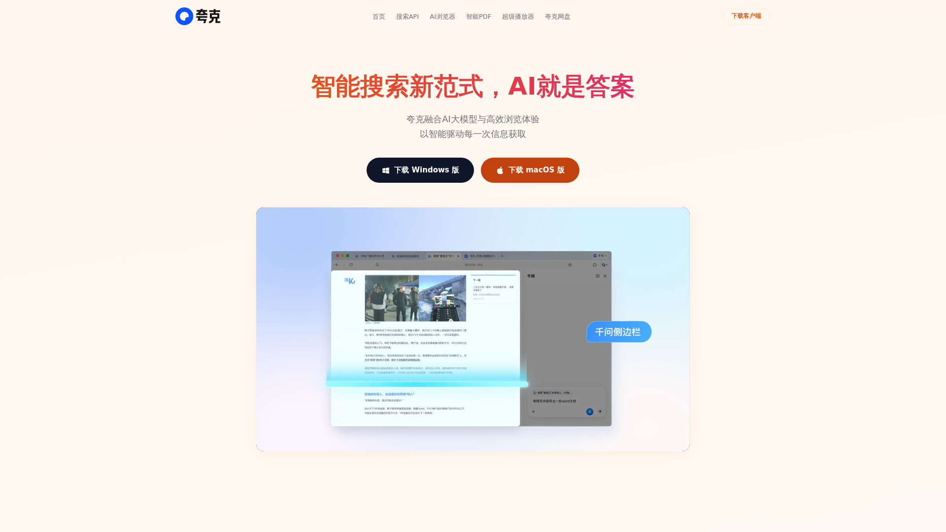 Screenshot of cdn.gosafemode.com