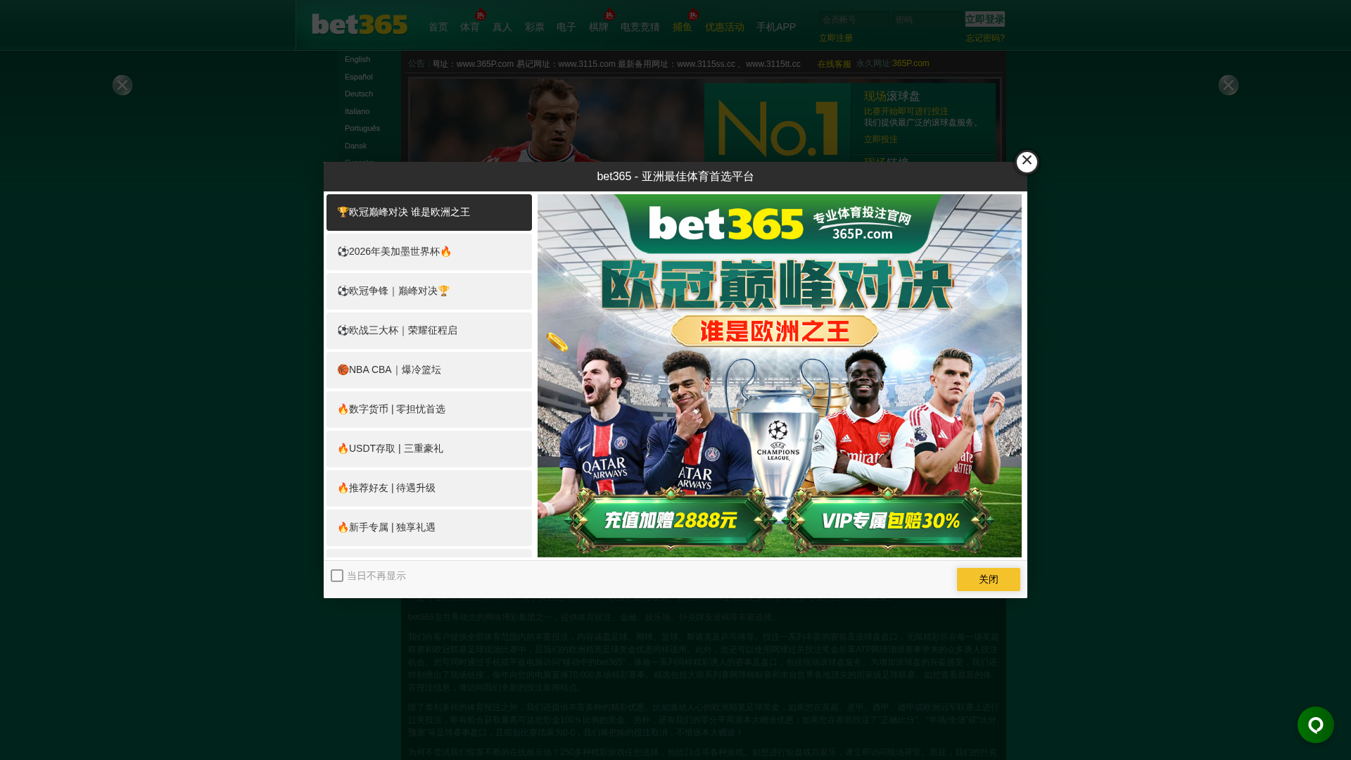 Screenshot of 03713659.com