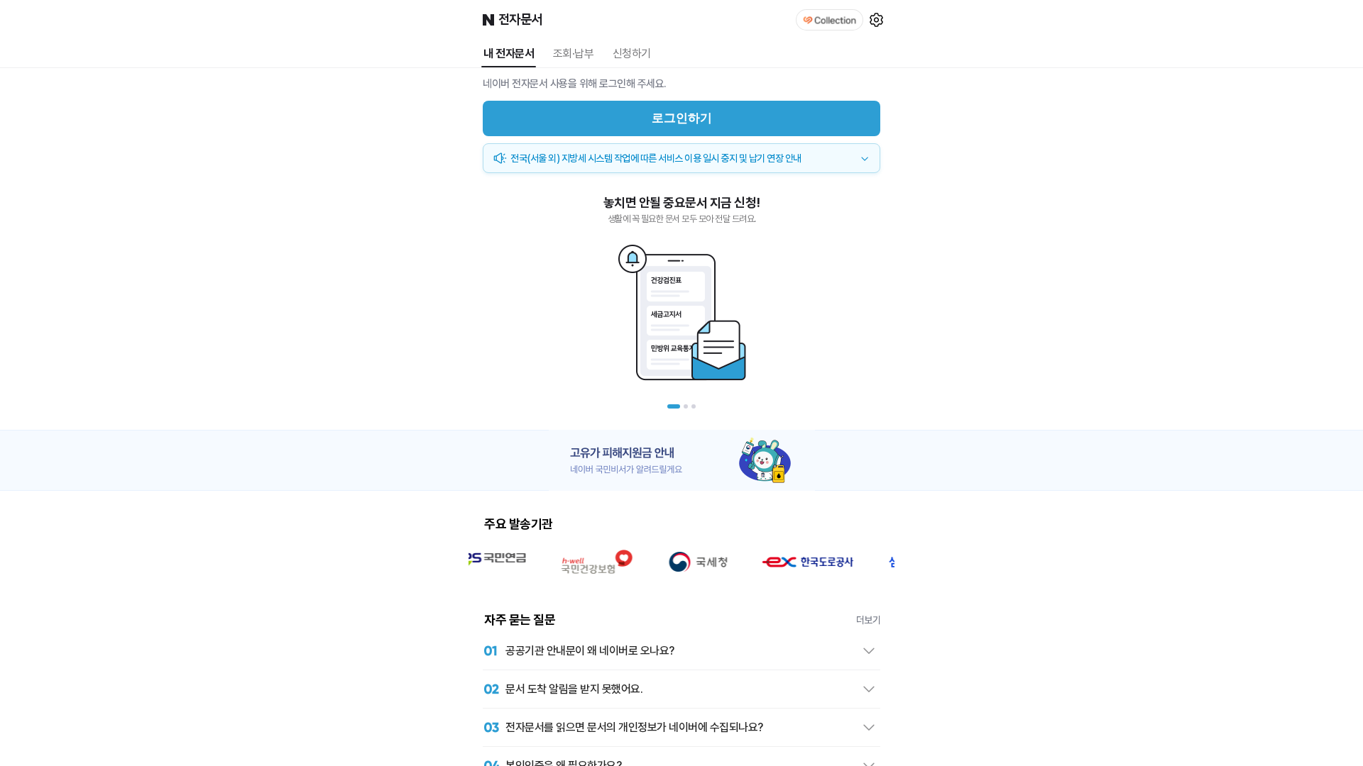Screenshot of cdn.gosafemode.com