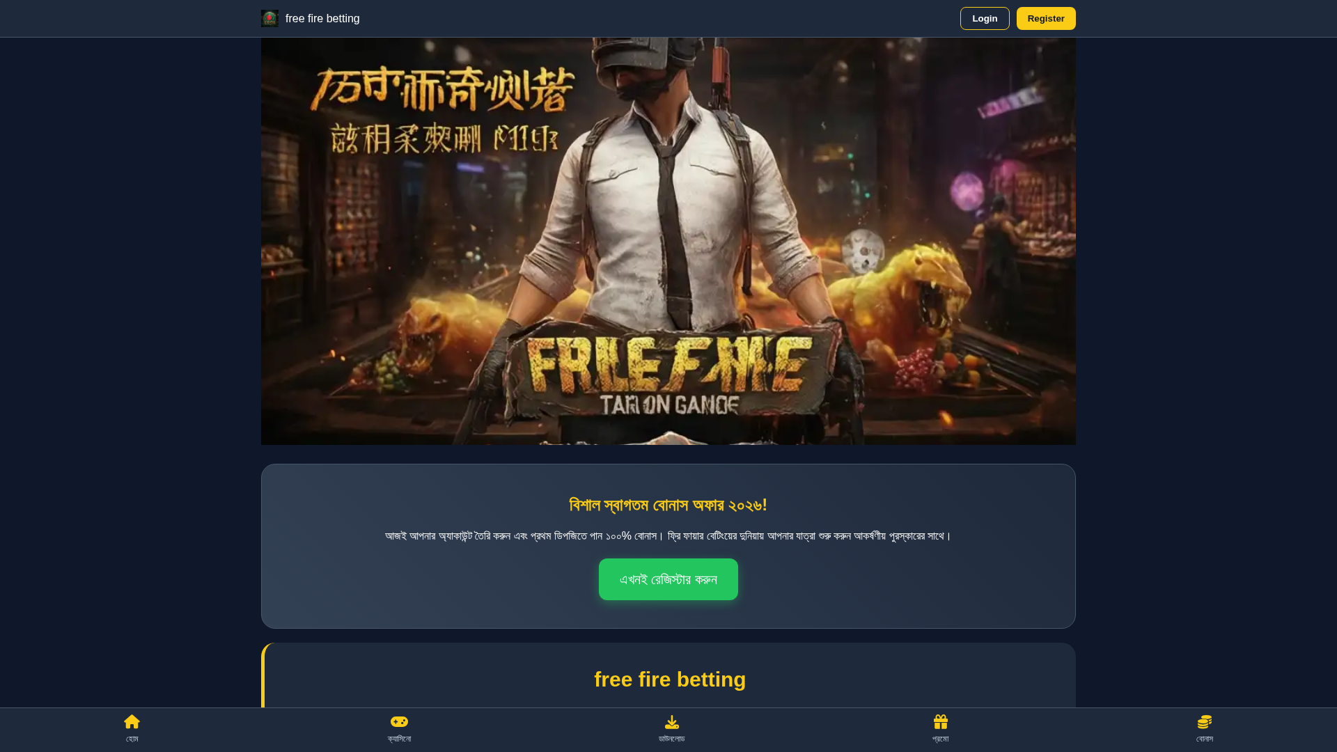 Screenshot of free-fire.com
