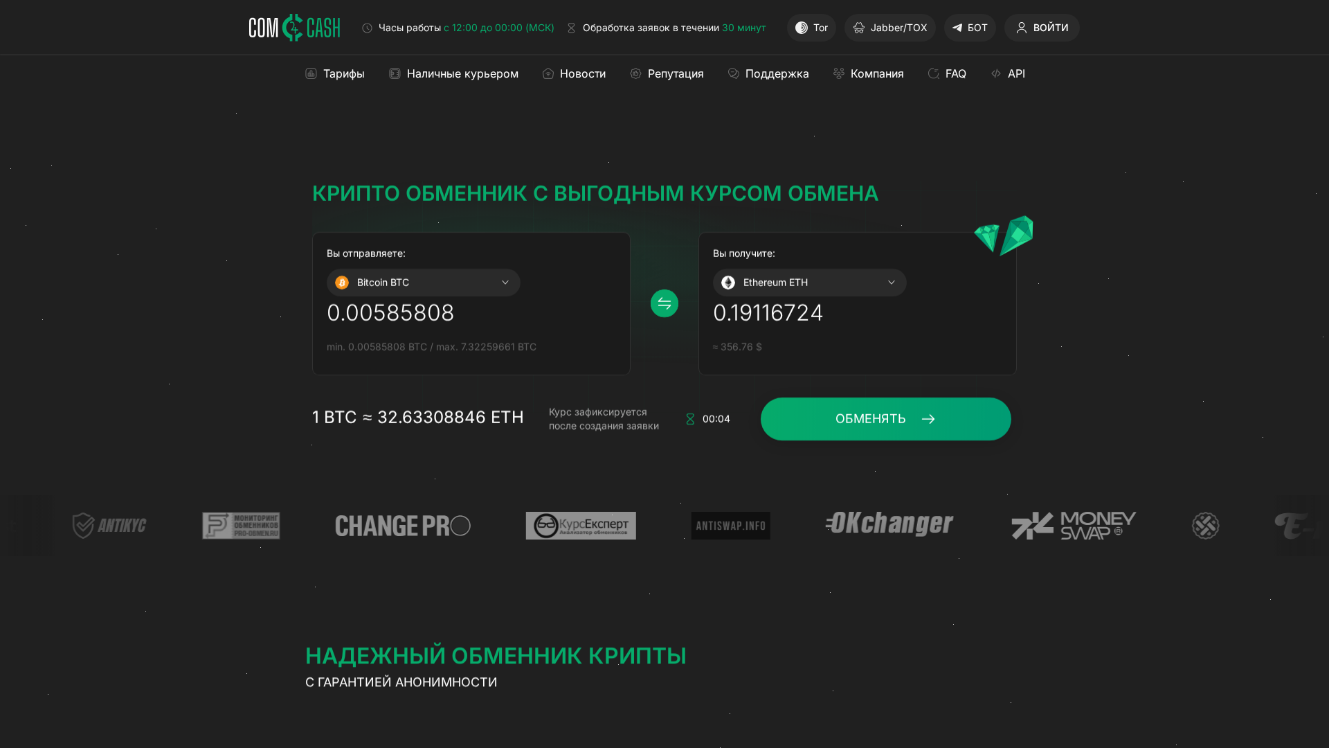 Screenshot of comcash.cc