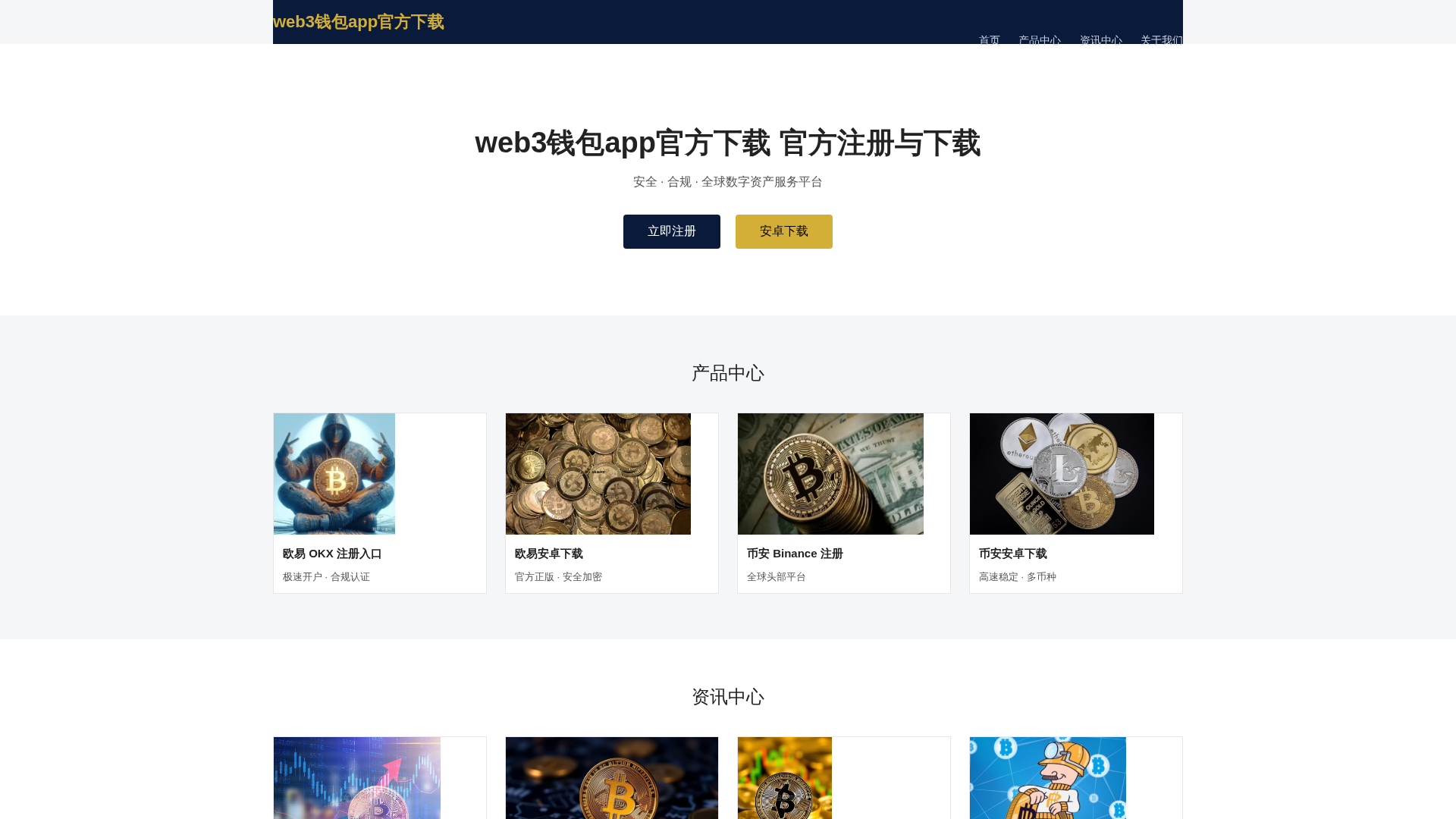 Screenshot of okx-oue.com