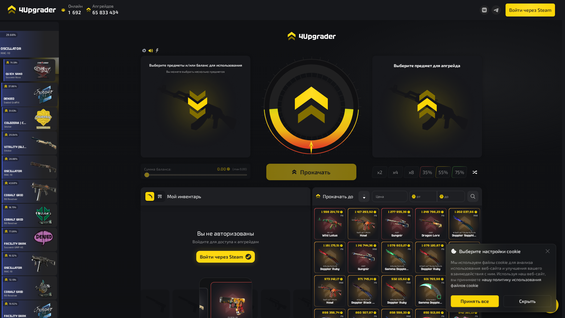 Screenshot of 4upgrader.com