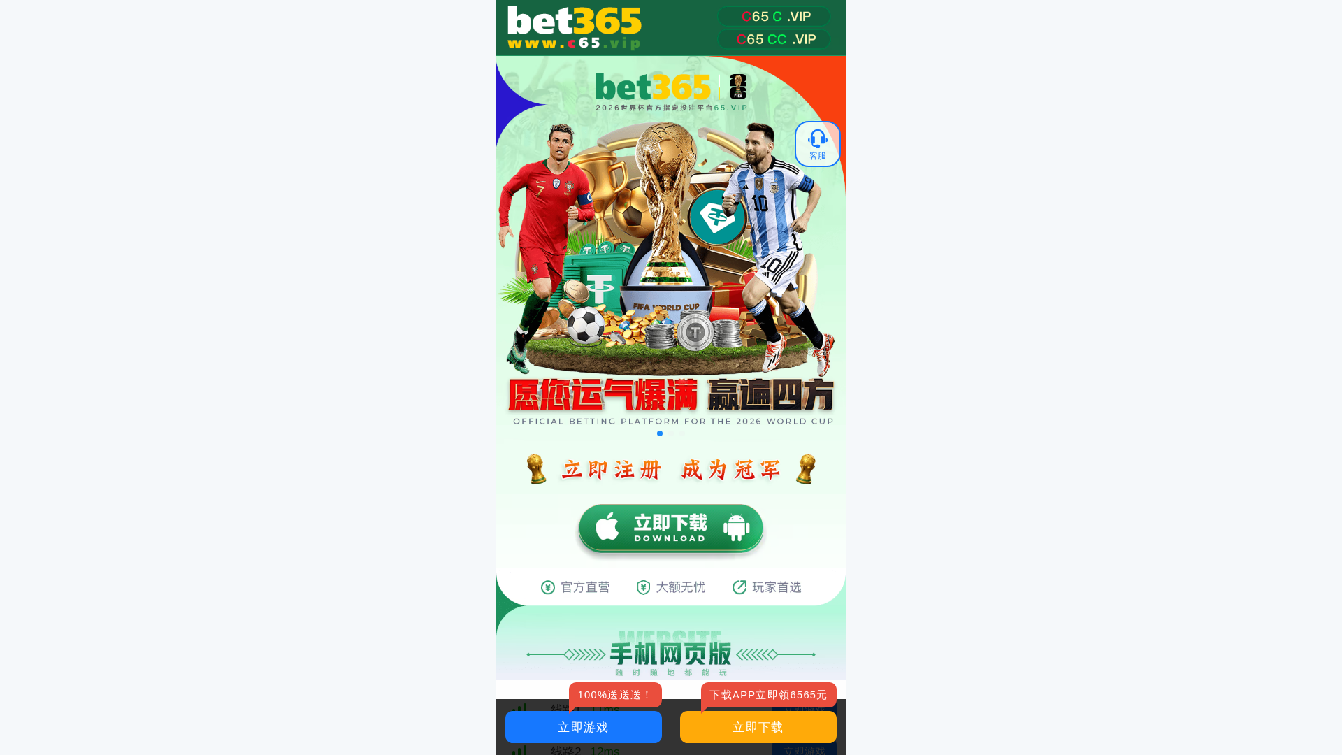 Screenshot of 65.jj38127.vip