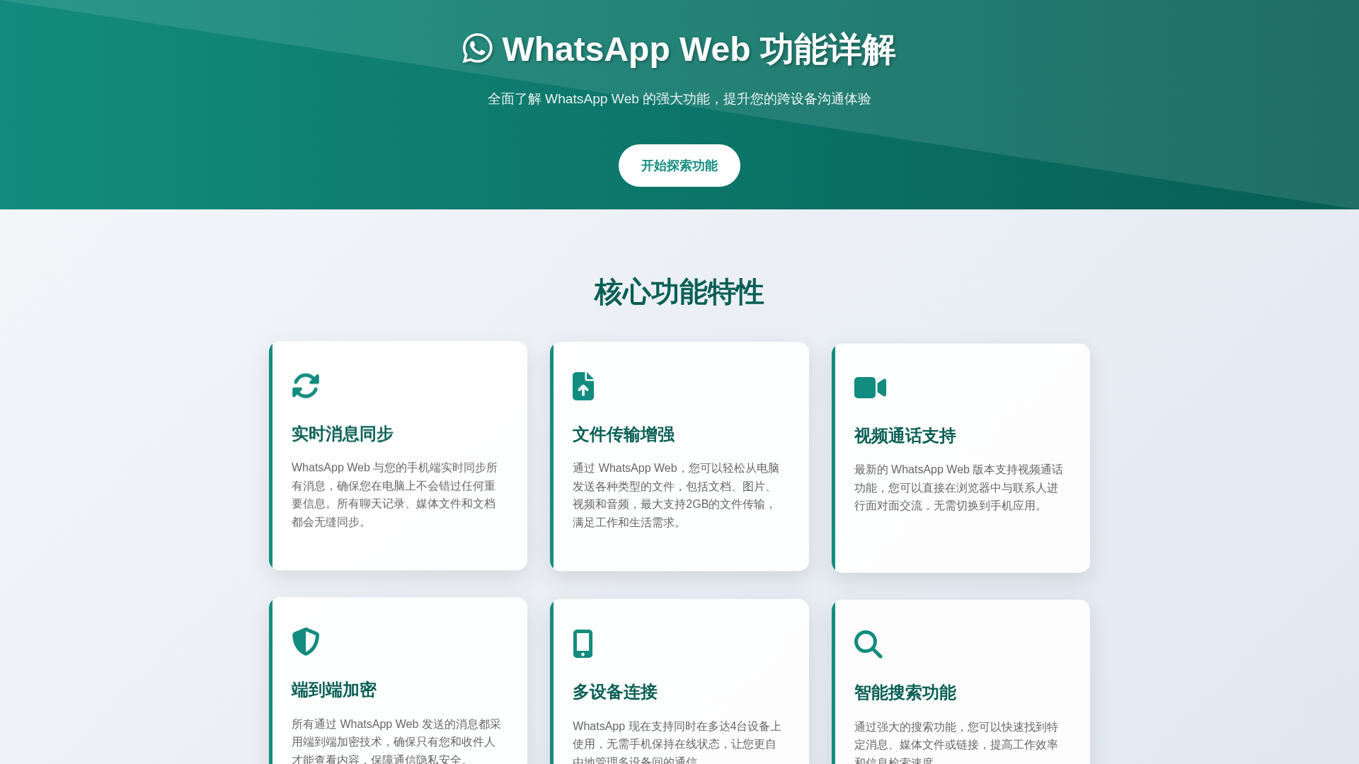Screenshot of automated-whatapp.hl.cn