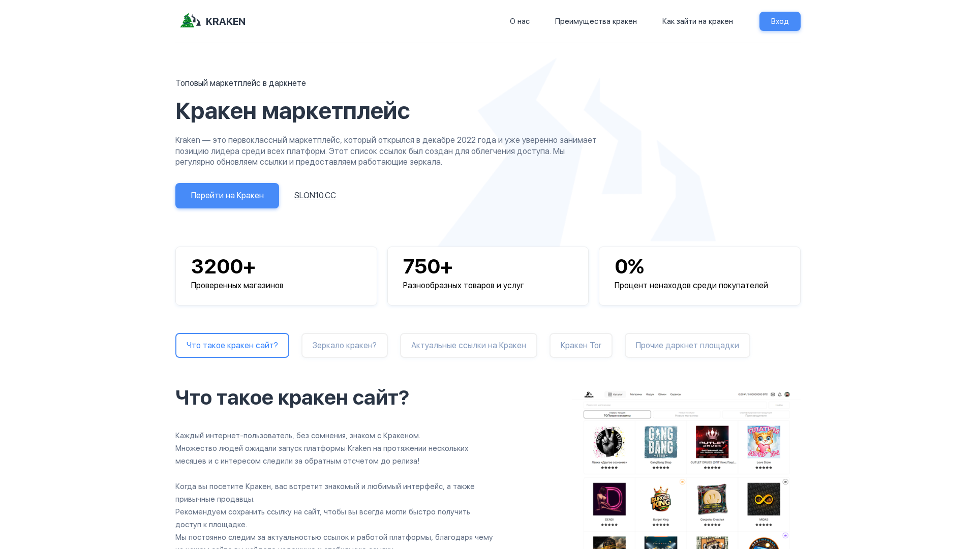 Screenshot of krakenmarket.cv