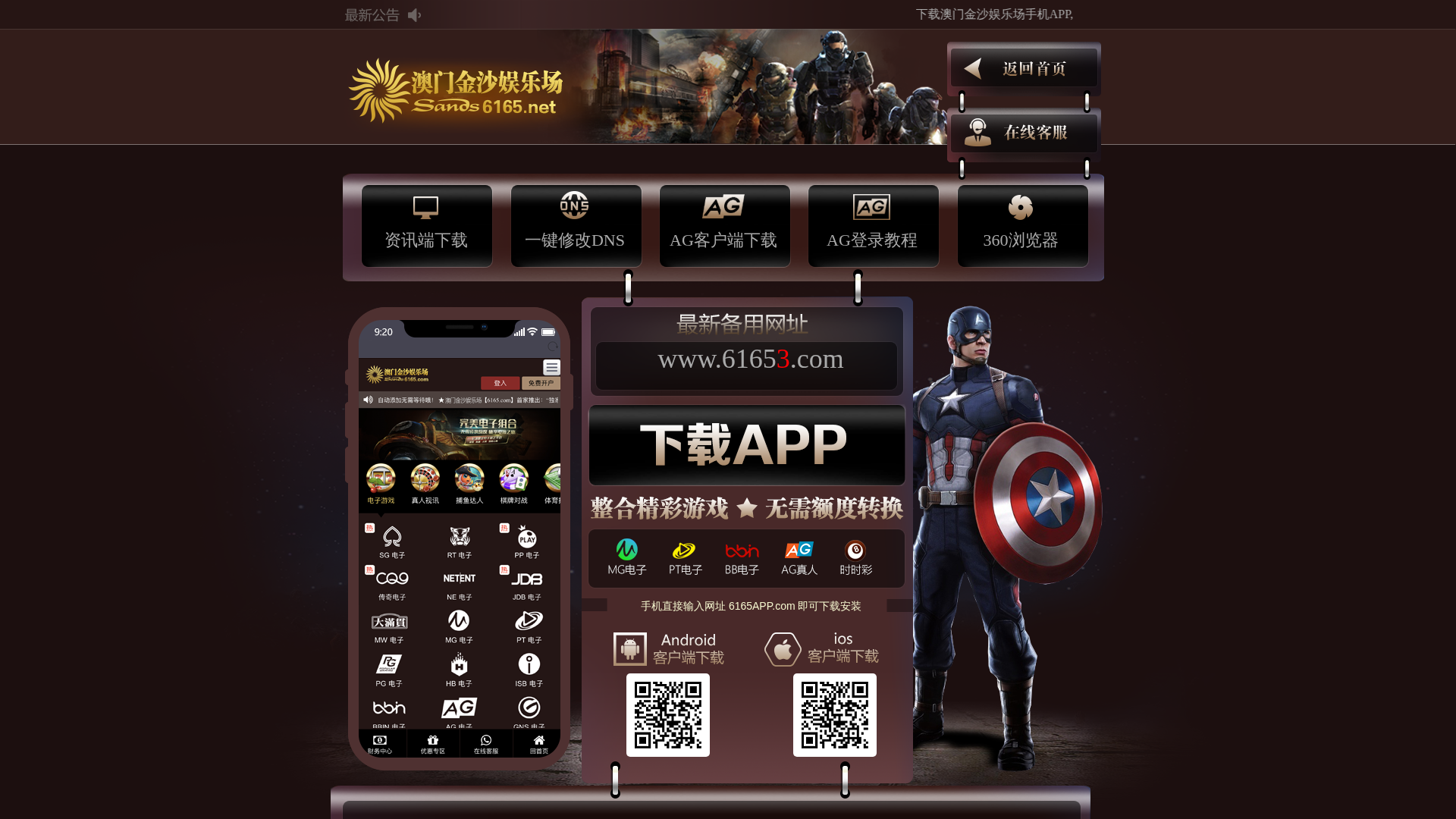 Screenshot of 561650.com