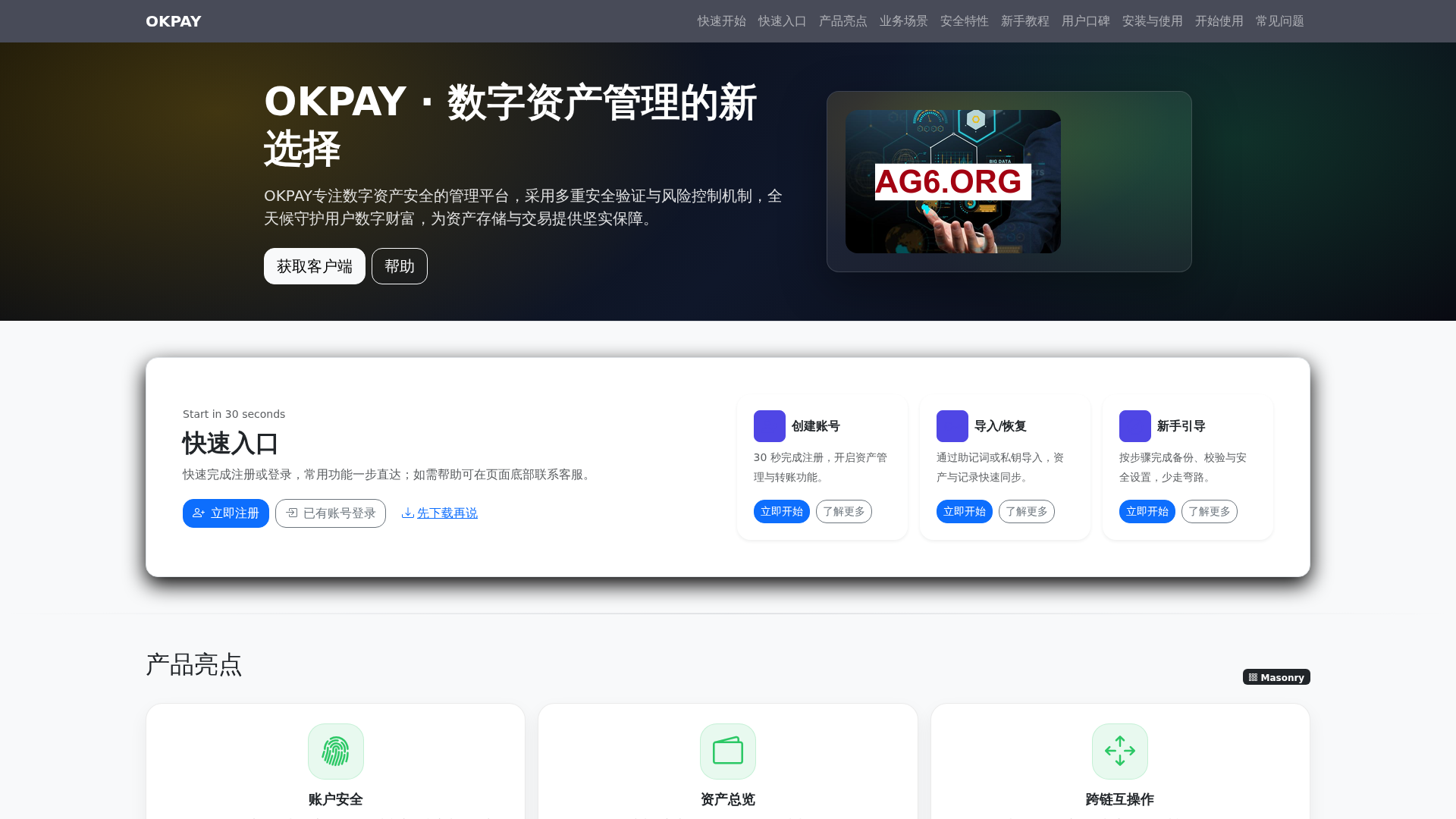 OKPAY