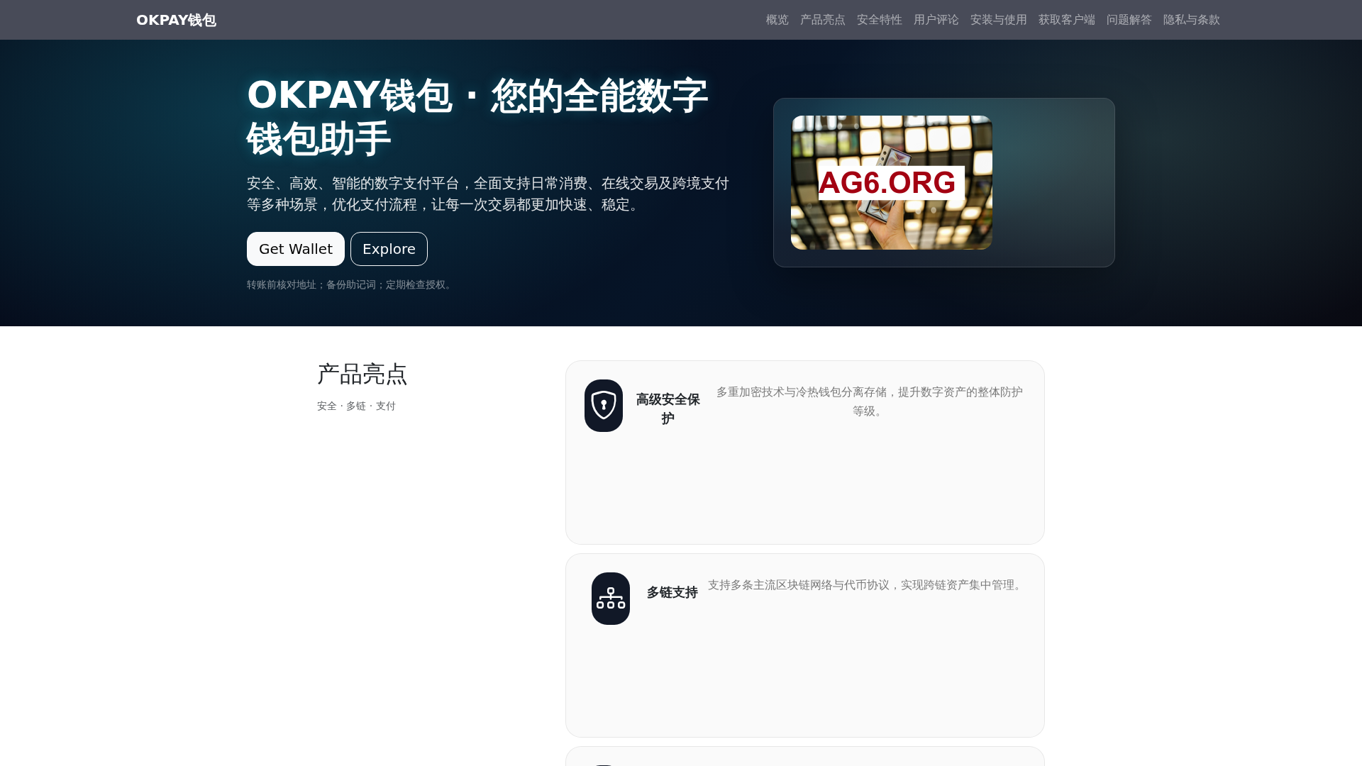 Screenshot of okpayqianbaoanzhuobanxiazaigw.com.cn