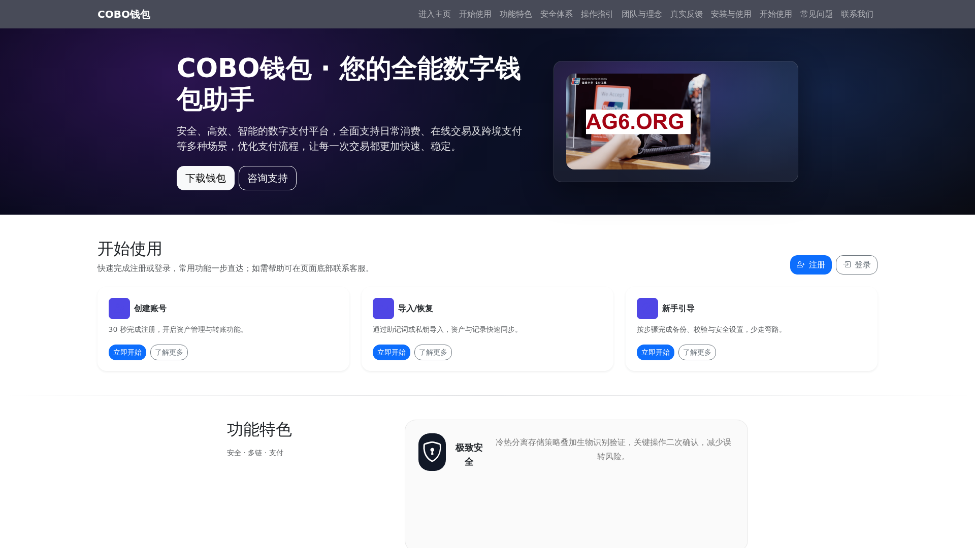 Screenshot of coboqianbao.com.cn