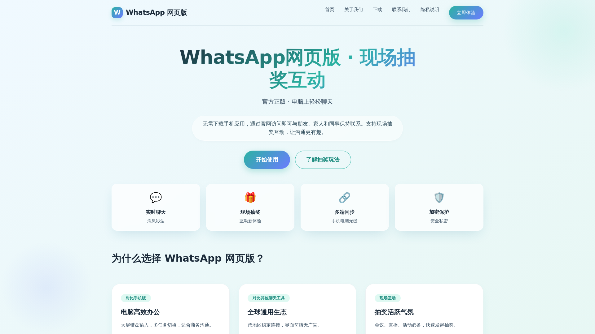 Screenshot of crisp.call-whatapp.com.cn
